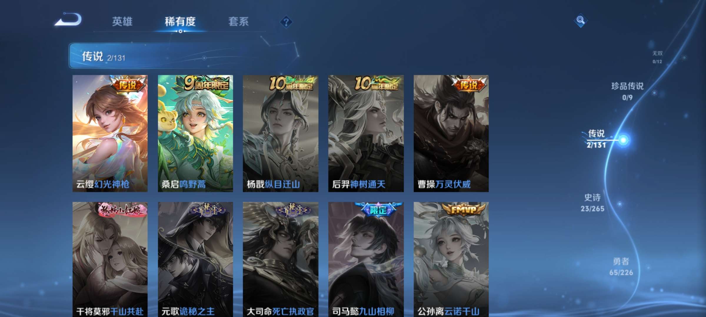 WZCMW3408083王者荣耀账号详情图6 WZCMW3408083王者荣耀账号详情图6