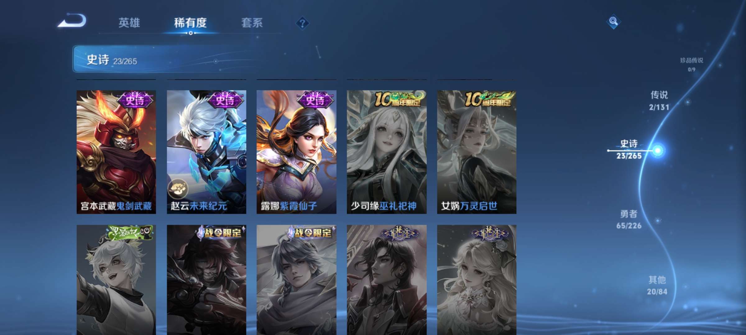 WZCMW3408083王者荣耀账号详情图8 WZCMW3408083王者荣耀账号详情图8