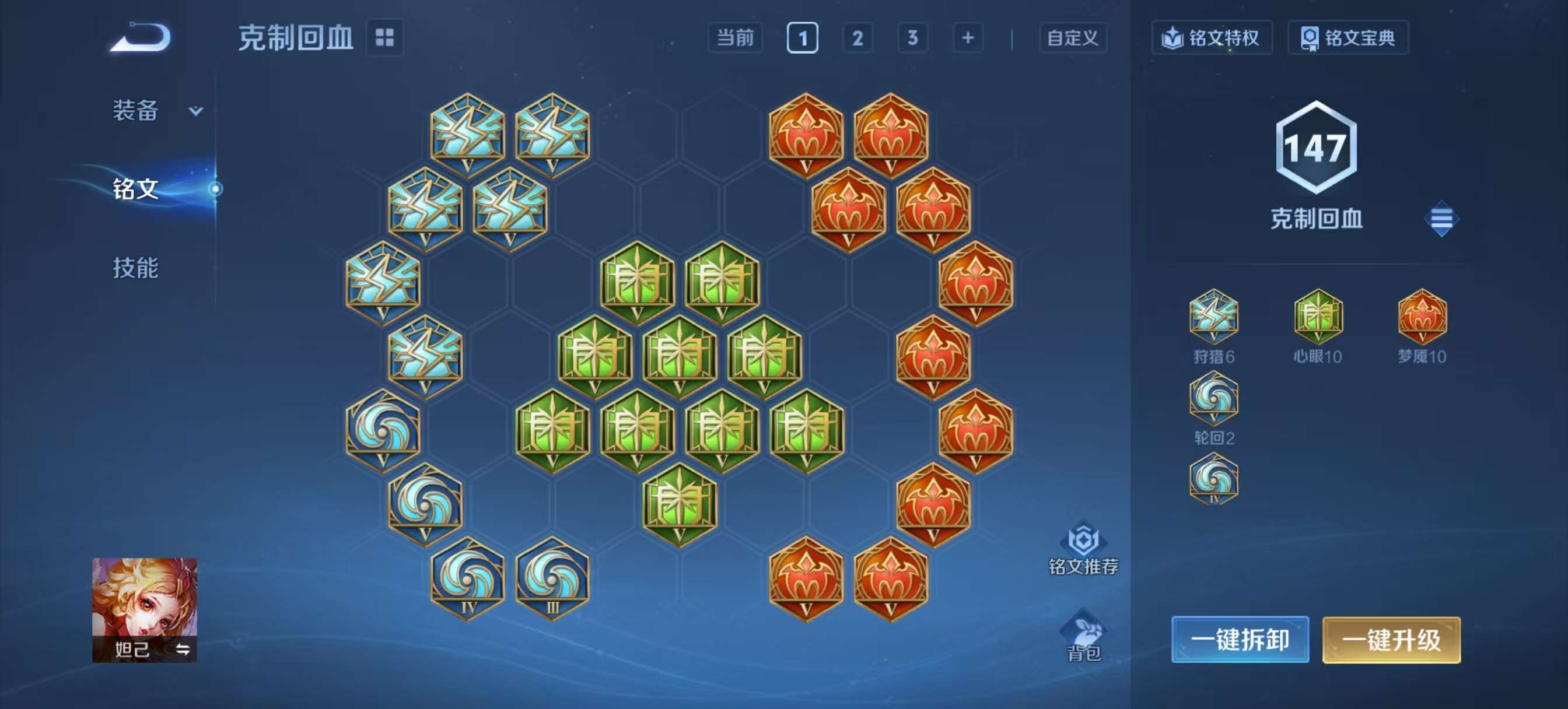 WZCMW3408084王者荣耀账号详情图12 WZCMW3408084王者荣耀账号详情图12