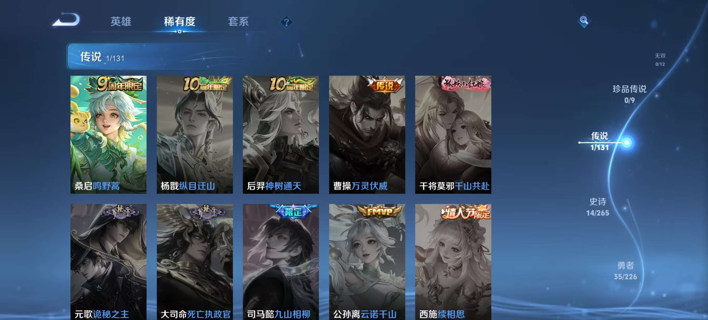 WZCMW3408084王者荣耀账号详情图5 WZCMW3408084王者荣耀账号详情图5