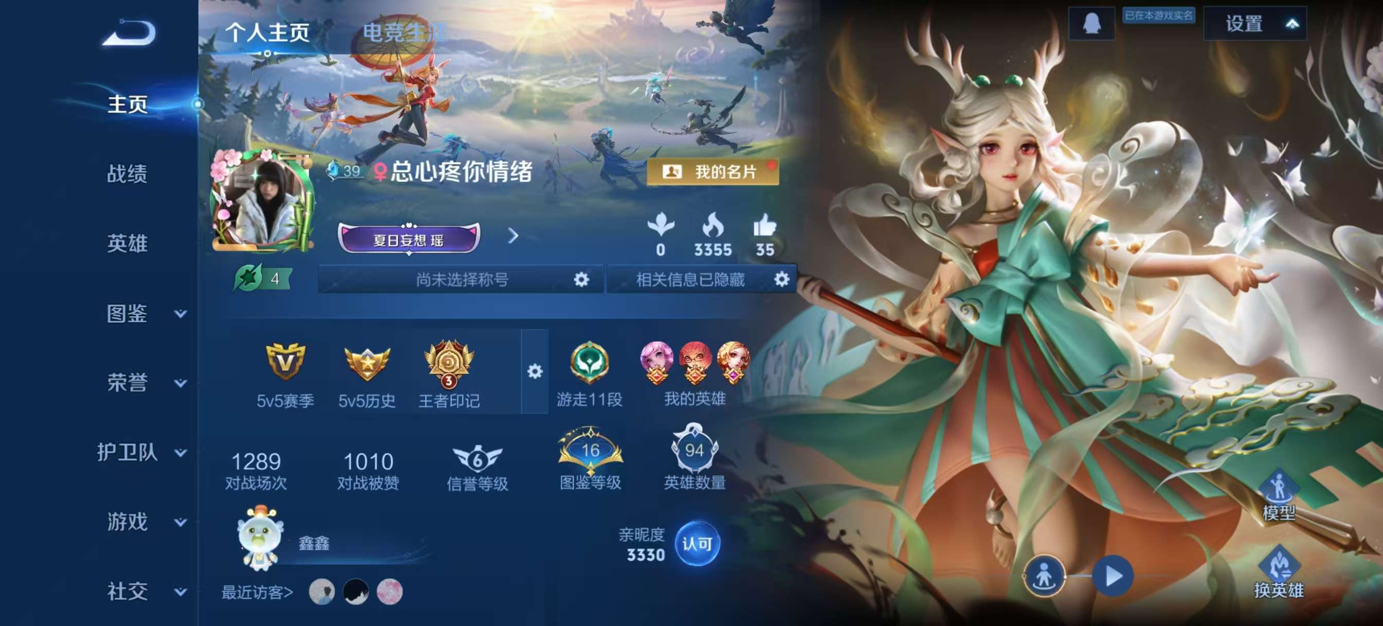 WZCMW3408084王者荣耀账号详情图2 WZCMW3408084王者荣耀账号详情图2