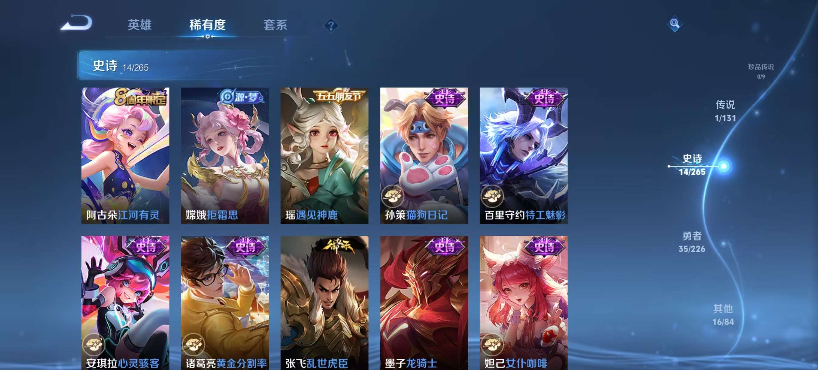 WZCMW3408084王者荣耀账号详情图6 WZCMW3408084王者荣耀账号详情图6