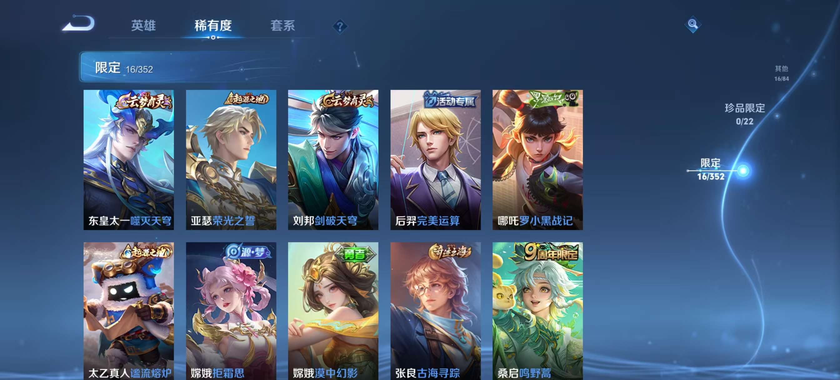 WZCMW3408084王者荣耀账号详情图7 WZCMW3408084王者荣耀账号详情图7