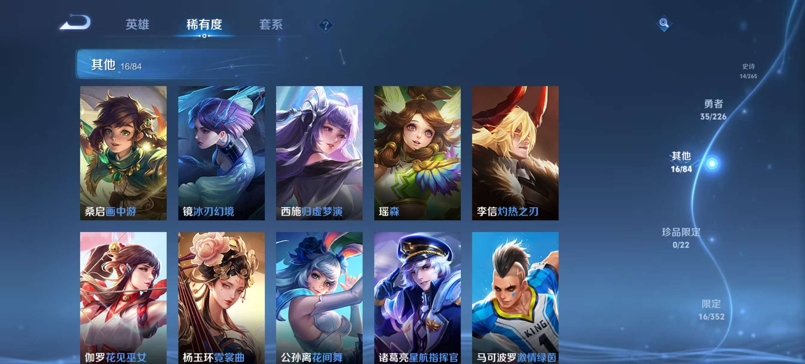 WZCMW3408084王者荣耀账号详情图9 WZCMW3408084王者荣耀账号详情图9