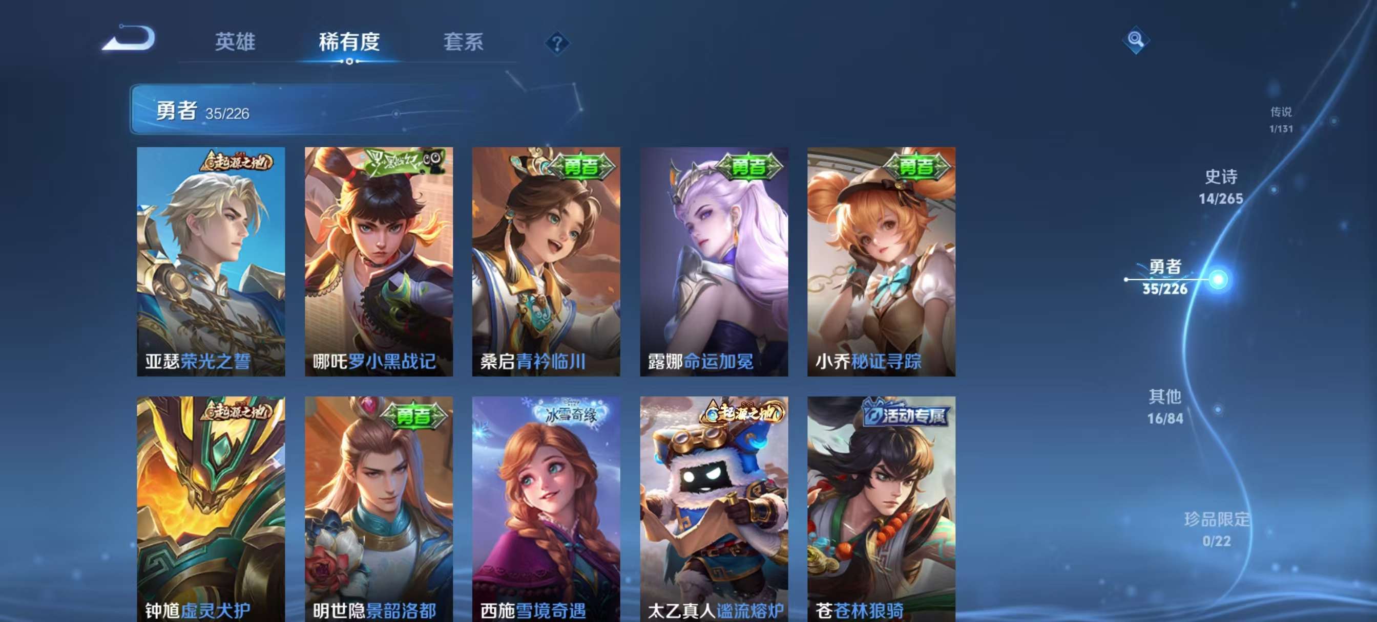 WZCMW3408084王者荣耀账号详情图8 WZCMW3408084王者荣耀账号详情图8