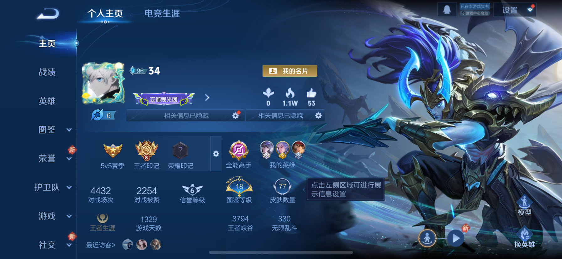 WZCMW3409891王者荣耀账号详情图2