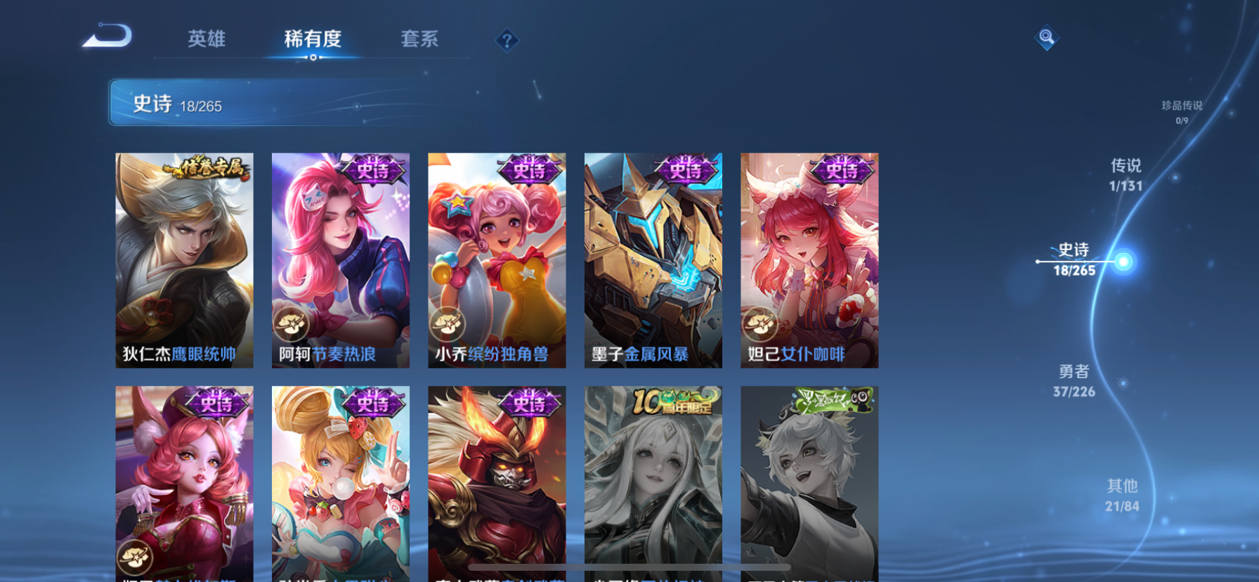 WZCMW3409891王者荣耀账号详情图8