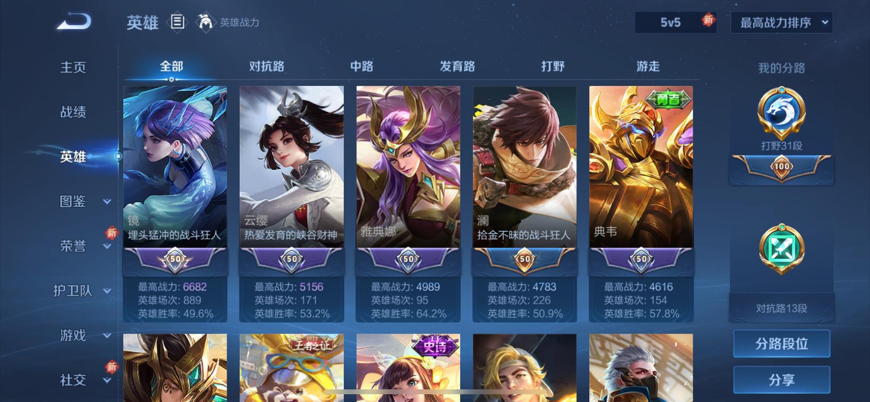 WZCMW3409891王者荣耀账号详情图9