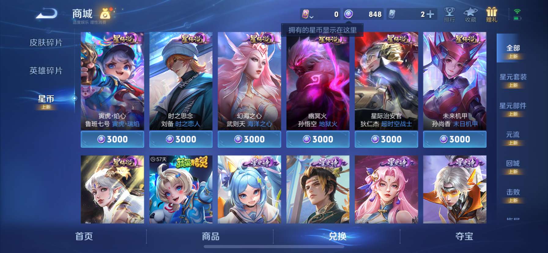 WZCMW3409891王者荣耀账号详情图12