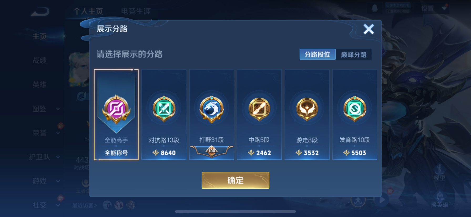 WZCMW3409891王者荣耀账号详情图10