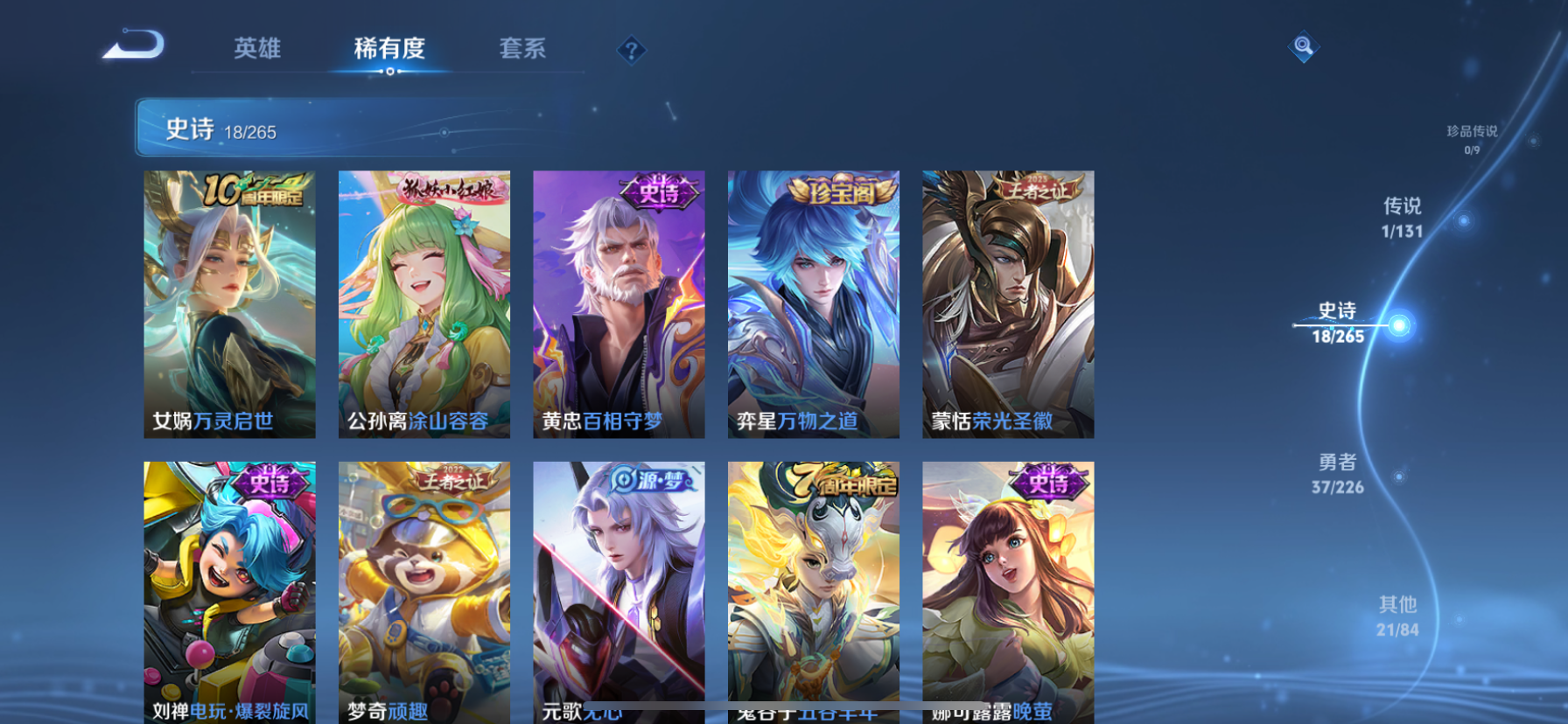 WZCMW3409891王者荣耀账号详情图7