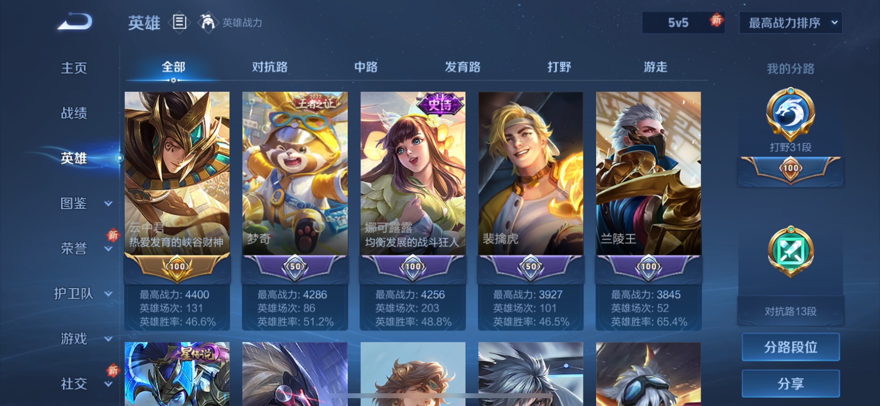 WZCMW3409891王者荣耀账号详情图3