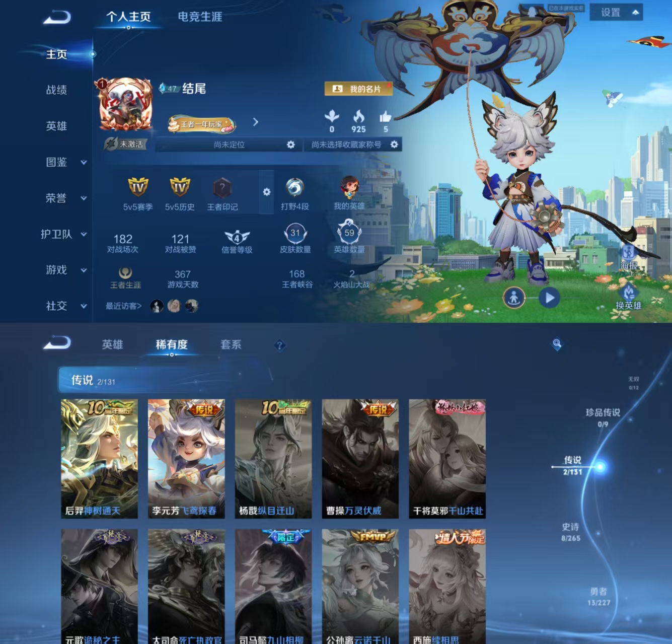 王者荣耀账号安卓QQ59英雄-32皮肤-JJ3641安卓Q-【V2 可二次 飞鸢探春 神树通天】-至尊星耀IV-59英雄