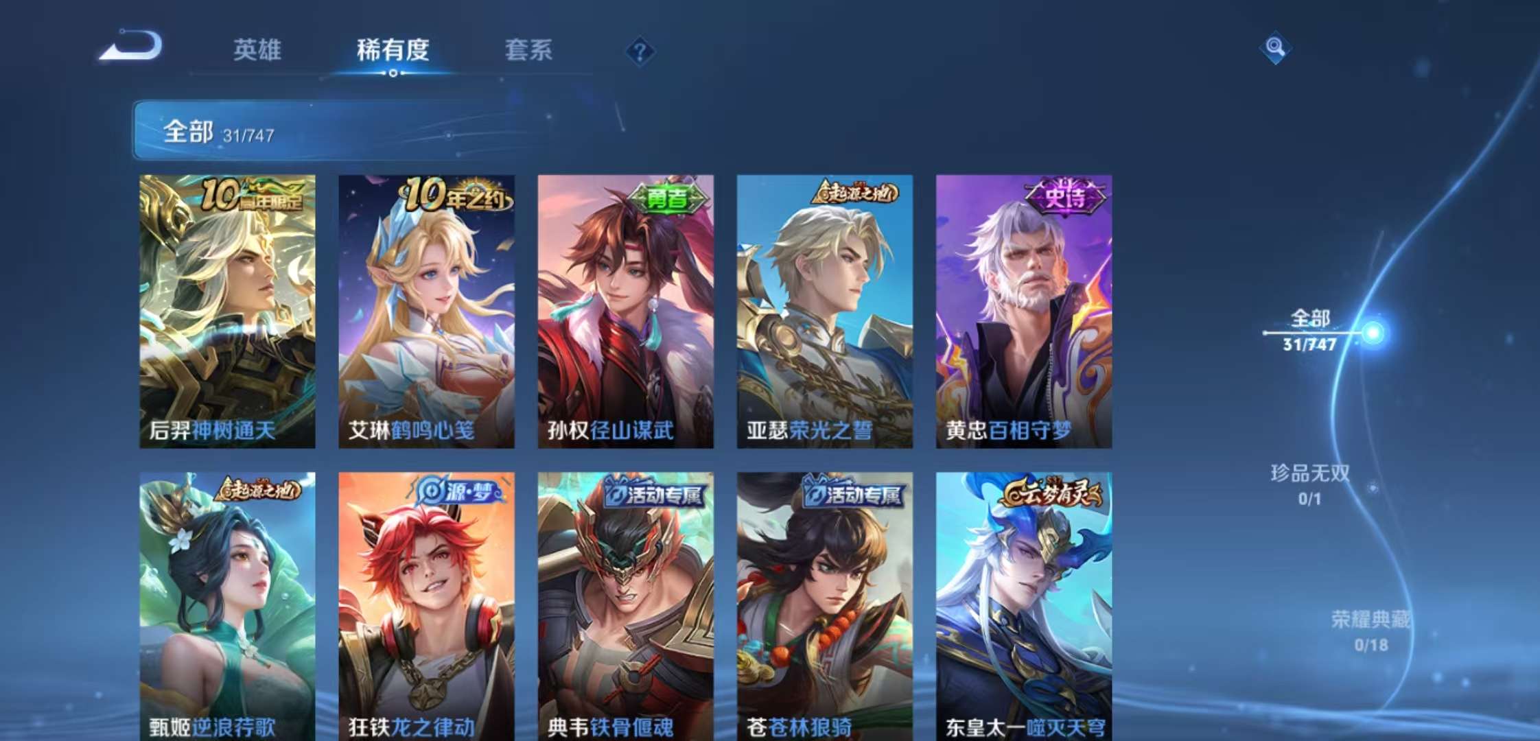 WZCMW3410737王者荣耀账号详情图5 WZCMW3410737王者荣耀账号详情图5