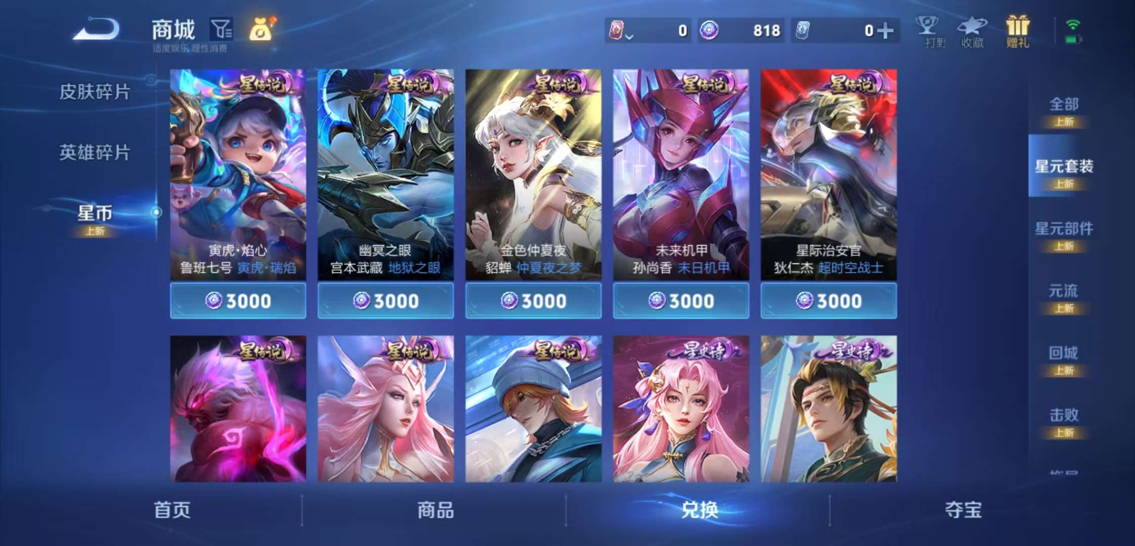 WZCMW3410737王者荣耀账号详情图8 WZCMW3410737王者荣耀账号详情图8