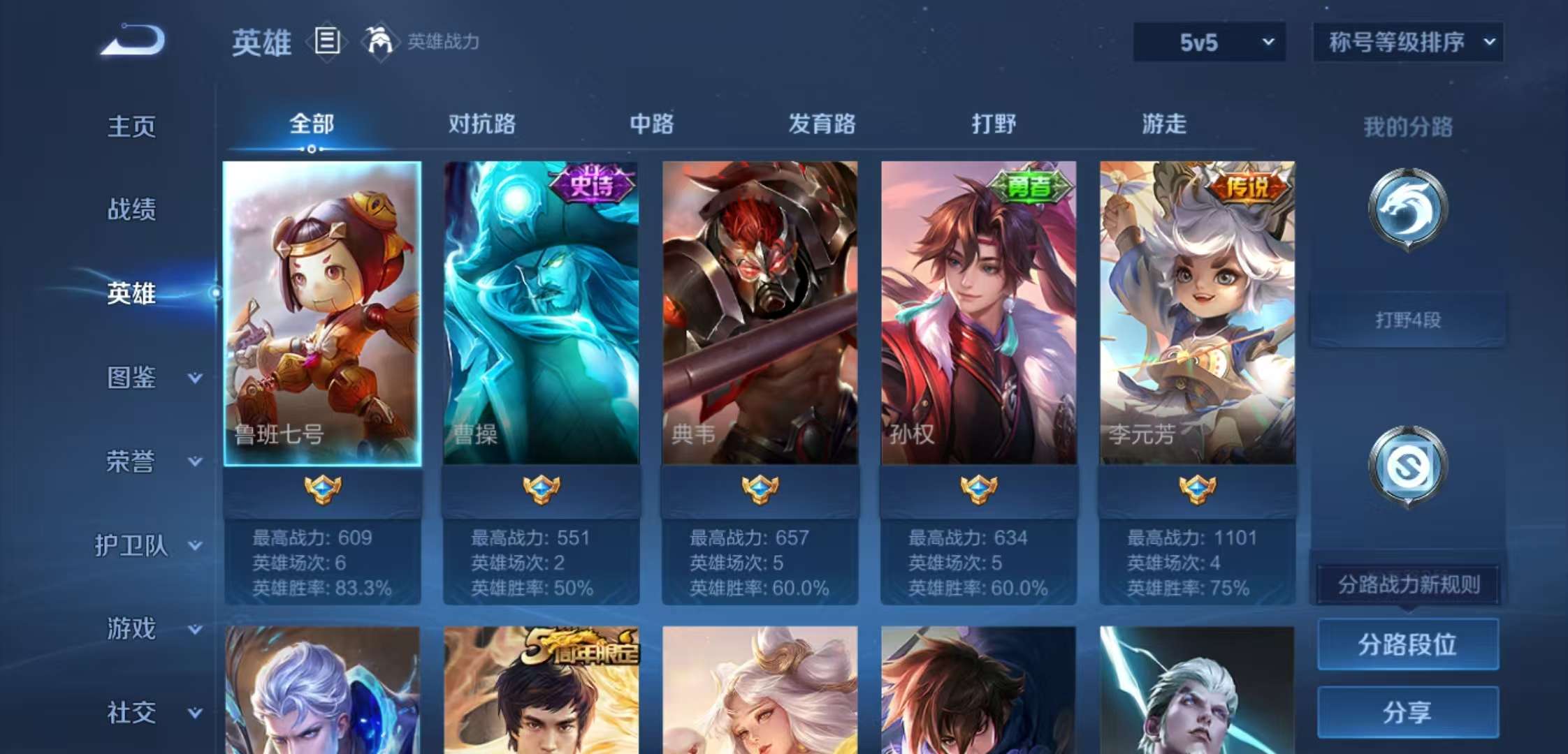 WZCMW3410737王者荣耀账号详情图3 WZCMW3410737王者荣耀账号详情图3