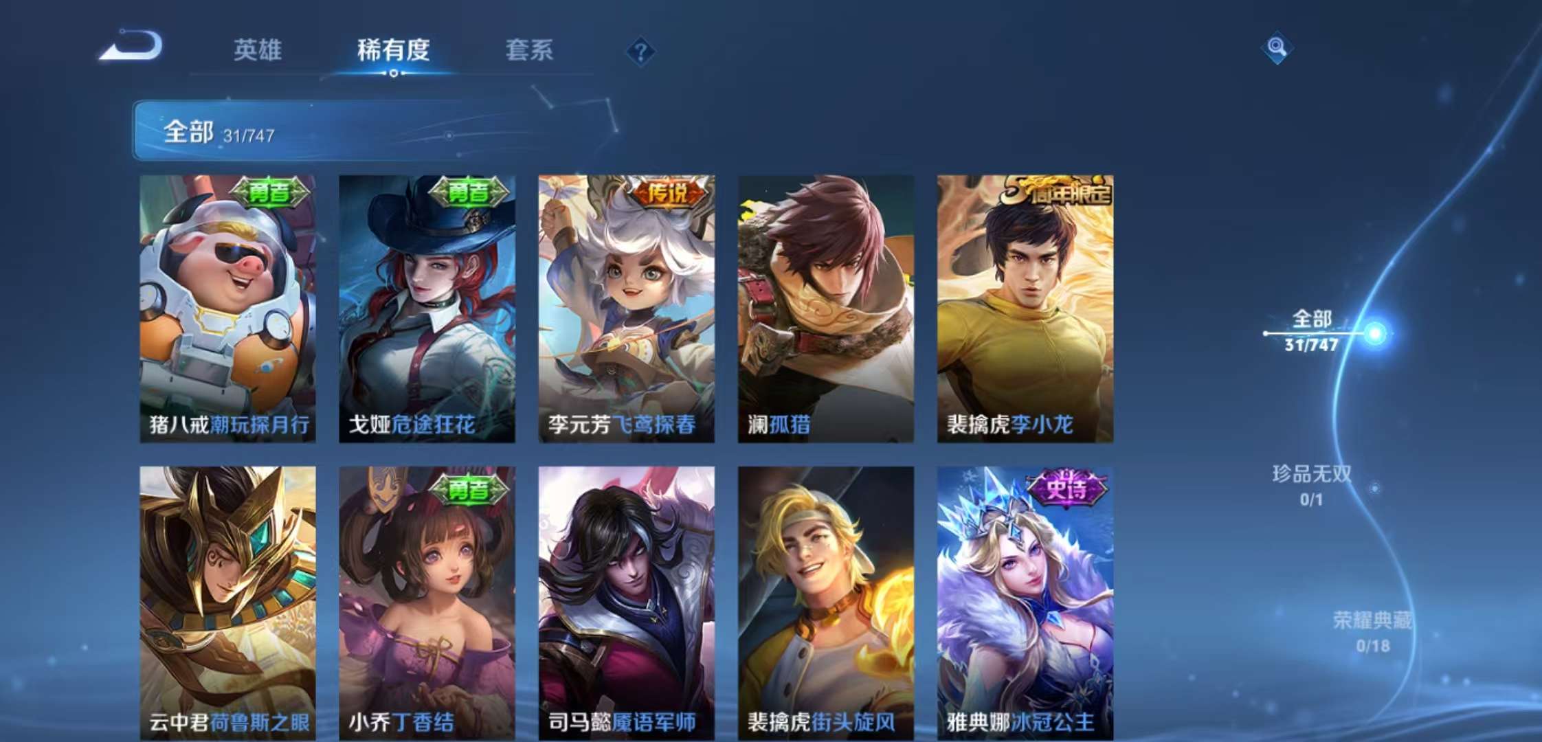 WZCMW3410737王者荣耀账号详情图6 WZCMW3410737王者荣耀账号详情图6