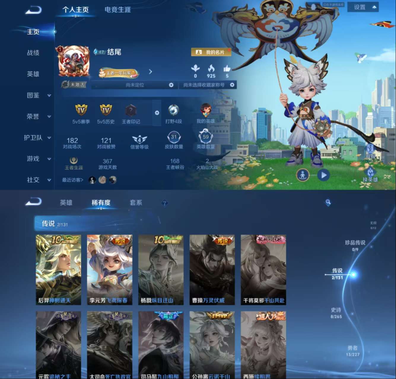 WZCMW3410737王者荣耀账号详情图2 WZCMW3410737王者荣耀账号详情图2