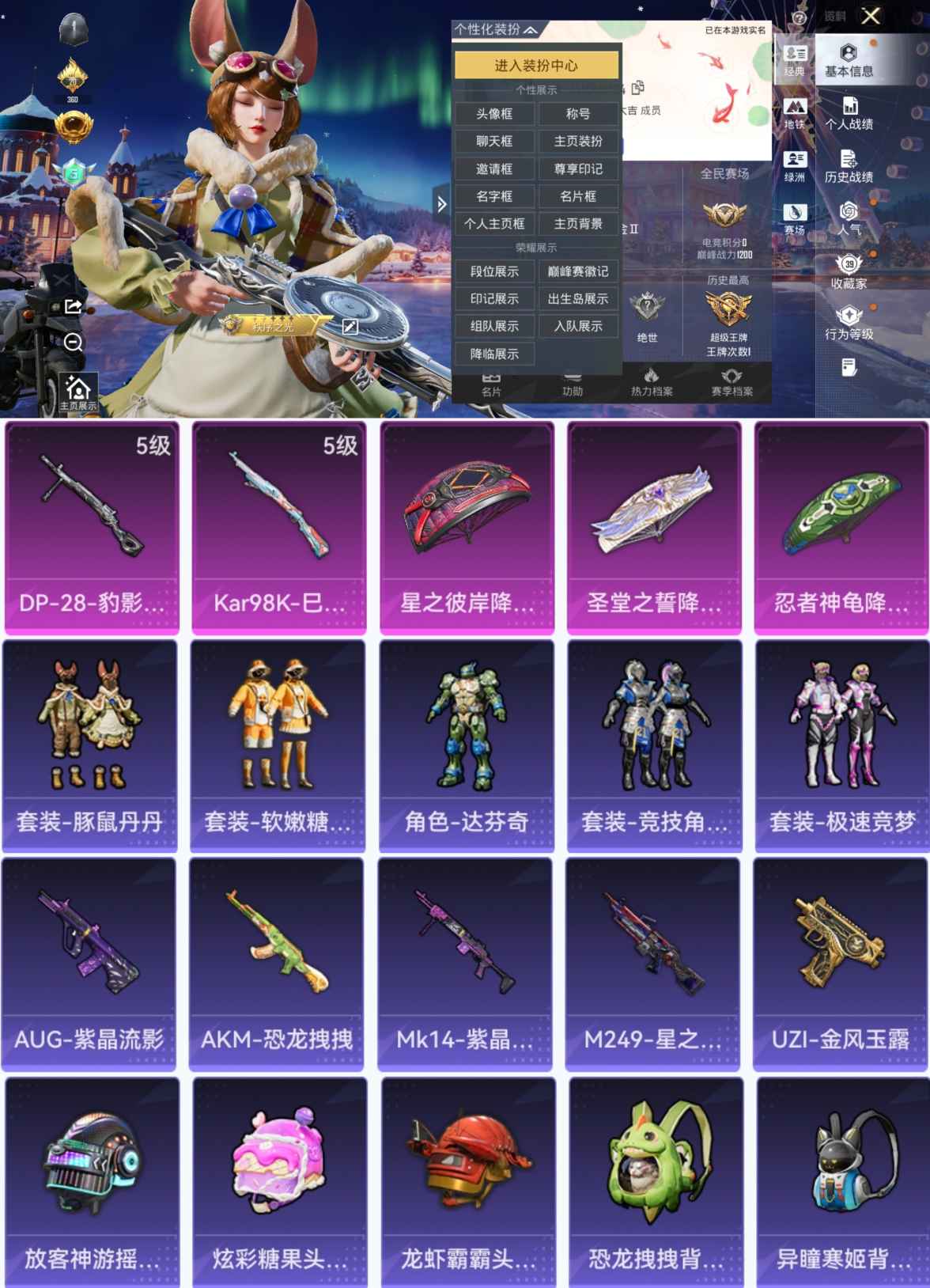 和平精英账号安卓QQ0载具-107套装-117枪皮-YY1249安卓Q区-2特效枪-34753热力值-1王牌印记-107