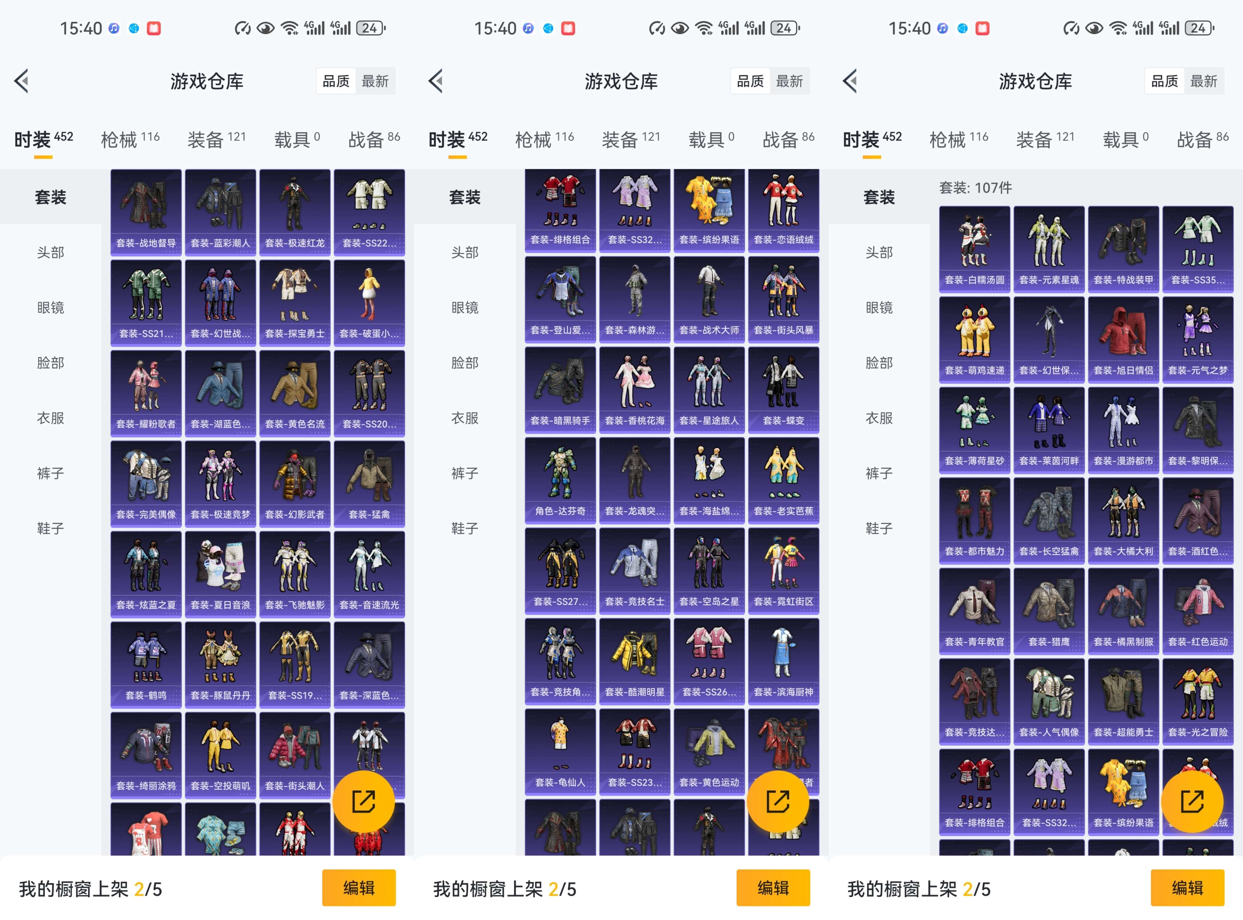 HPCMW3426949和平精英账号详情图4 HPCMW3426949和平精英账号详情图4