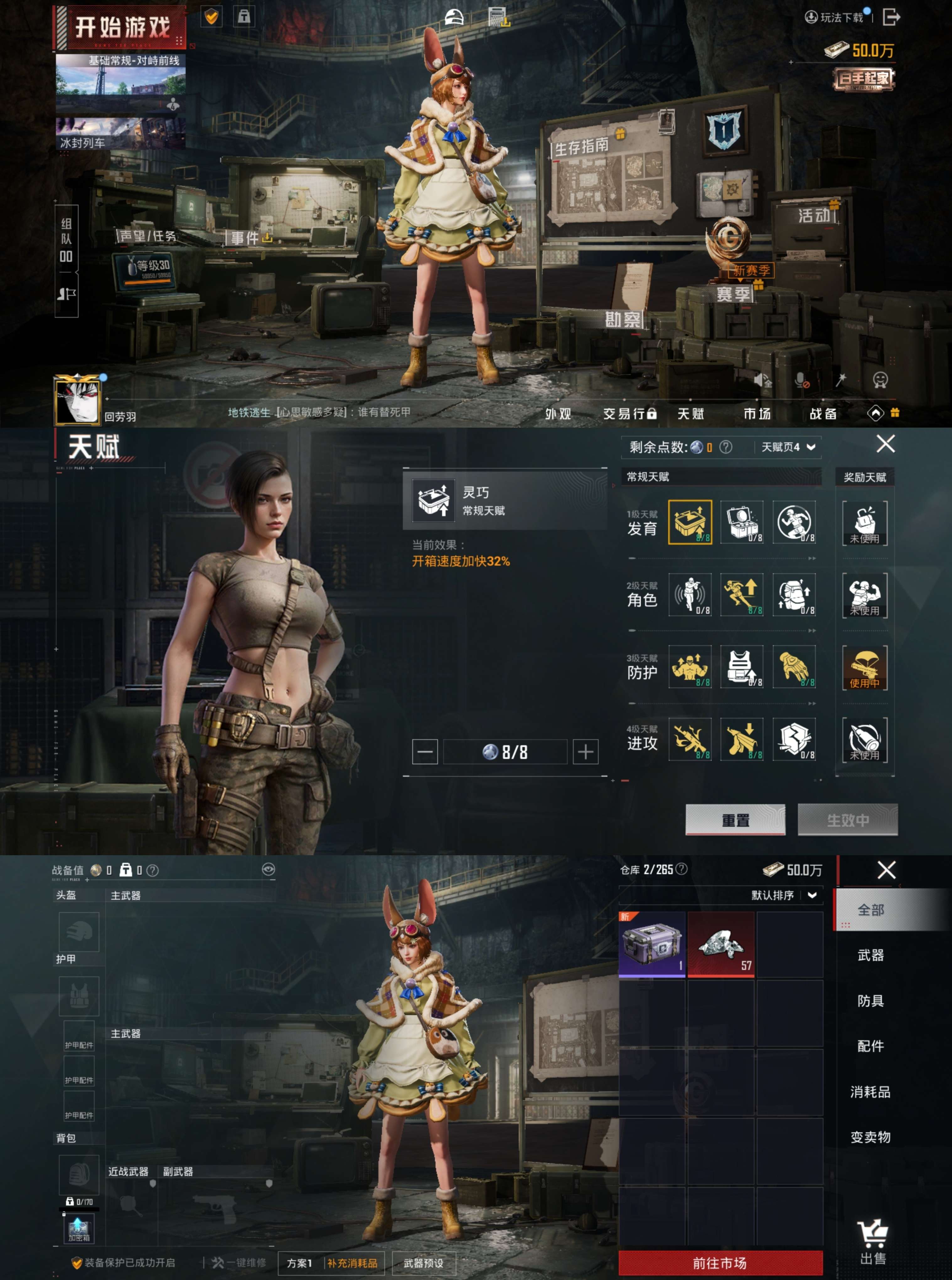 HPCMW3426949和平精英账号详情图6 HPCMW3426949和平精英账号详情图6