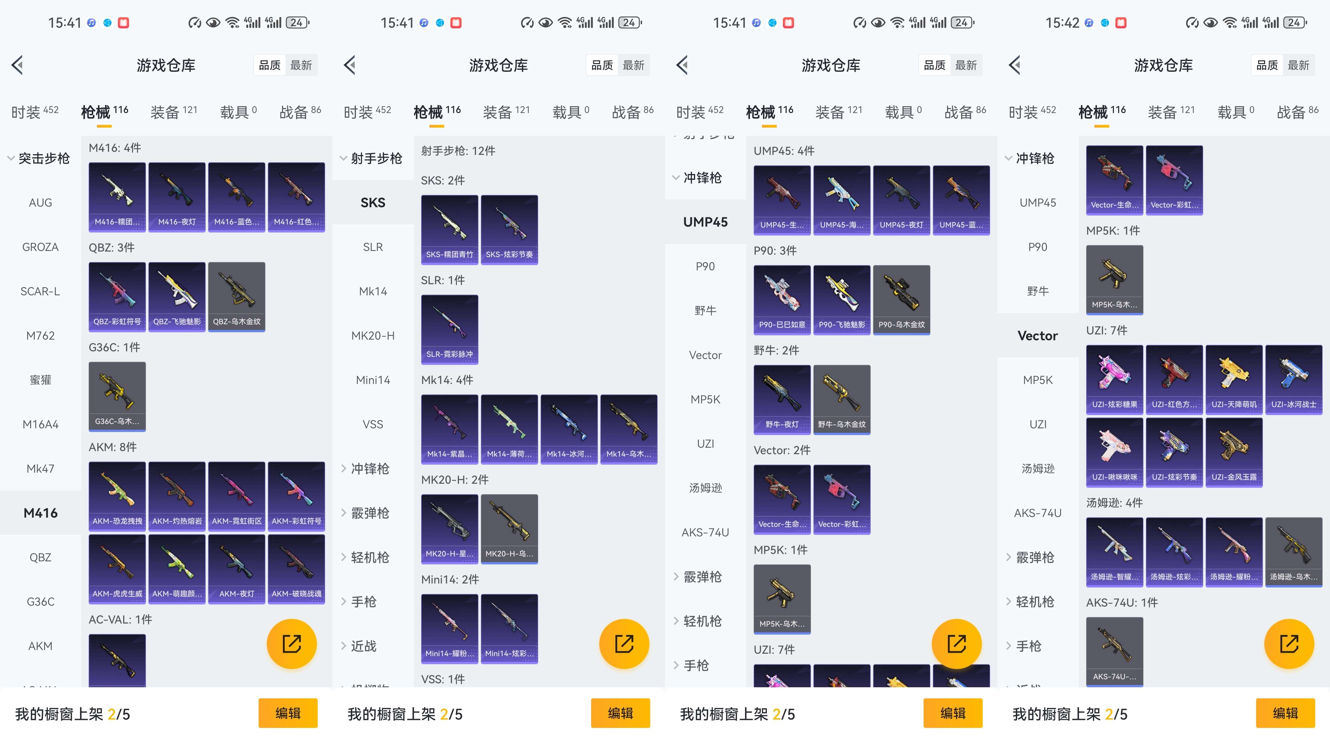 HPCMW3426949和平精英账号详情图7 HPCMW3426949和平精英账号详情图7