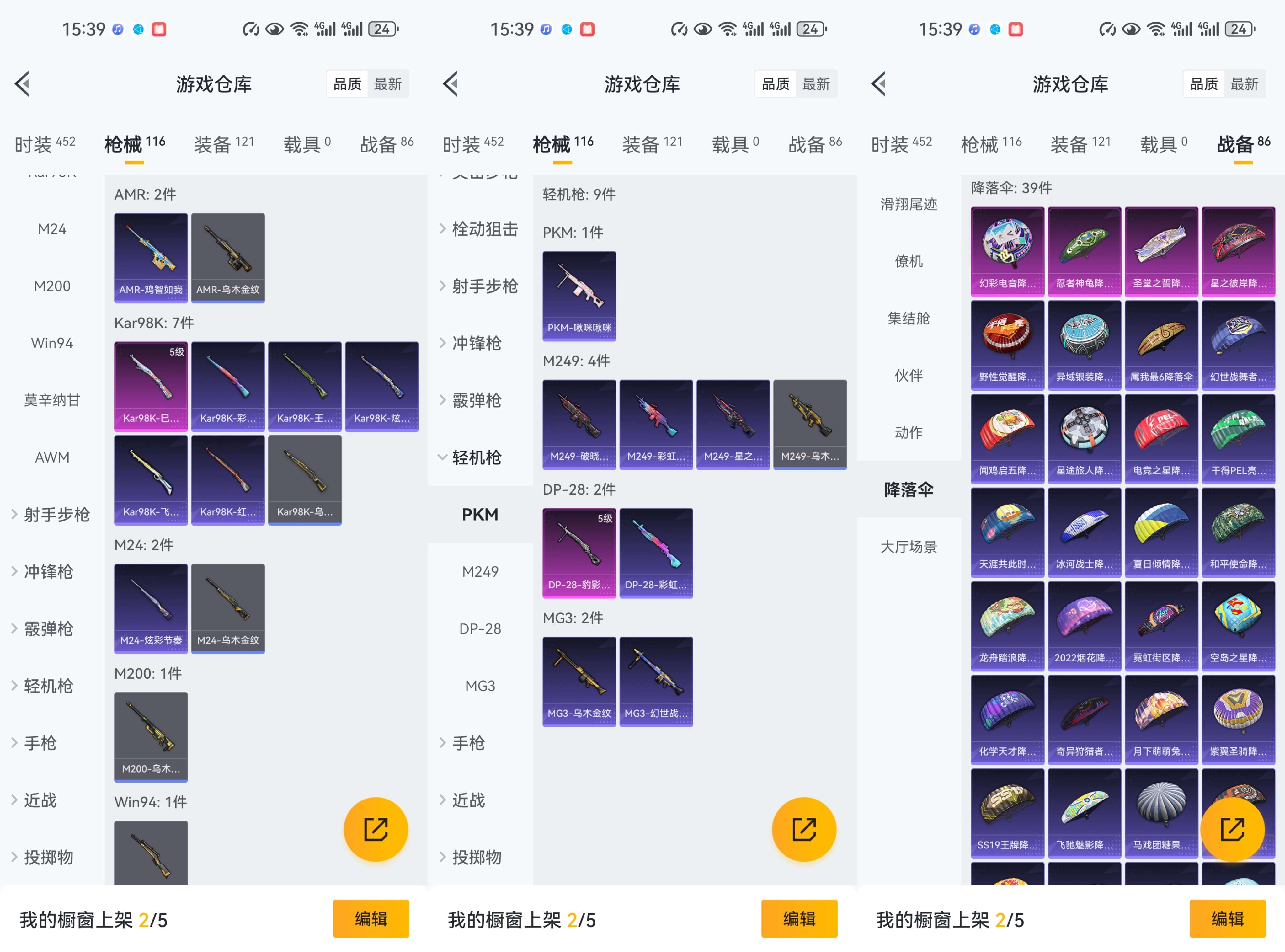 HPCMW3426949和平精英账号详情图3 HPCMW3426949和平精英账号详情图3