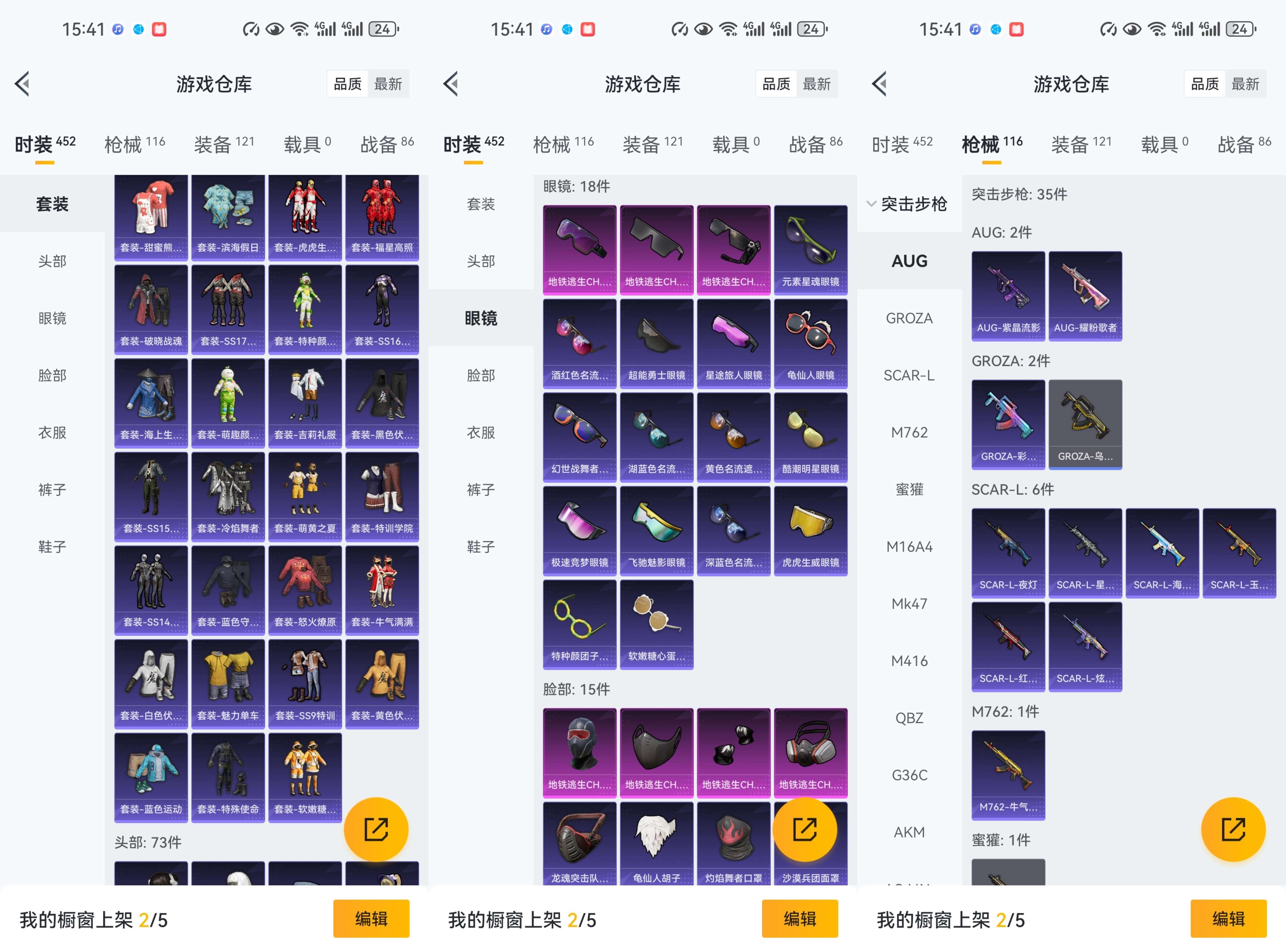 HPCMW3426949和平精英账号详情图5 HPCMW3426949和平精英账号详情图5