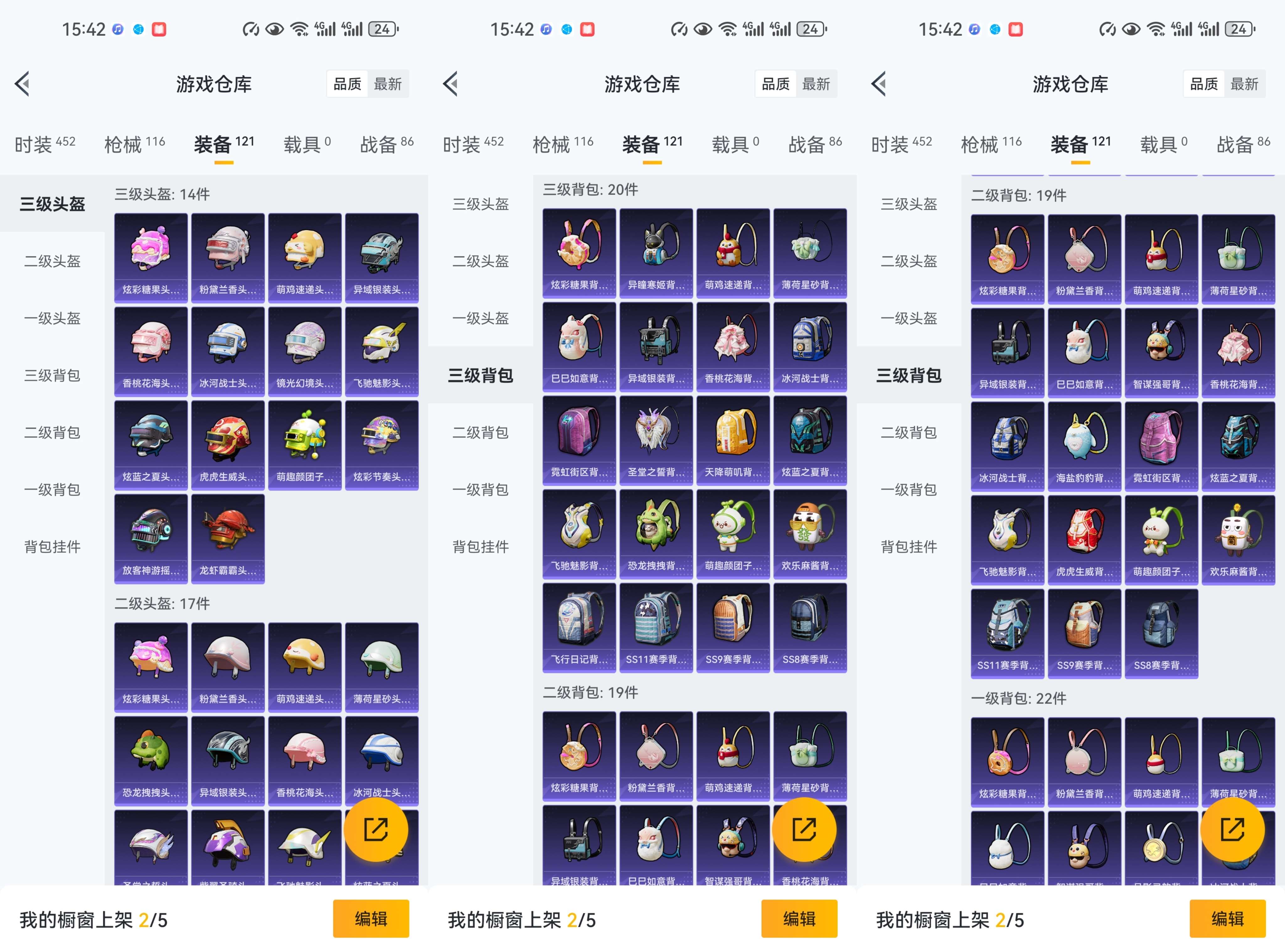 HPCMW3426949和平精英账号详情图8 HPCMW3426949和平精英账号详情图8