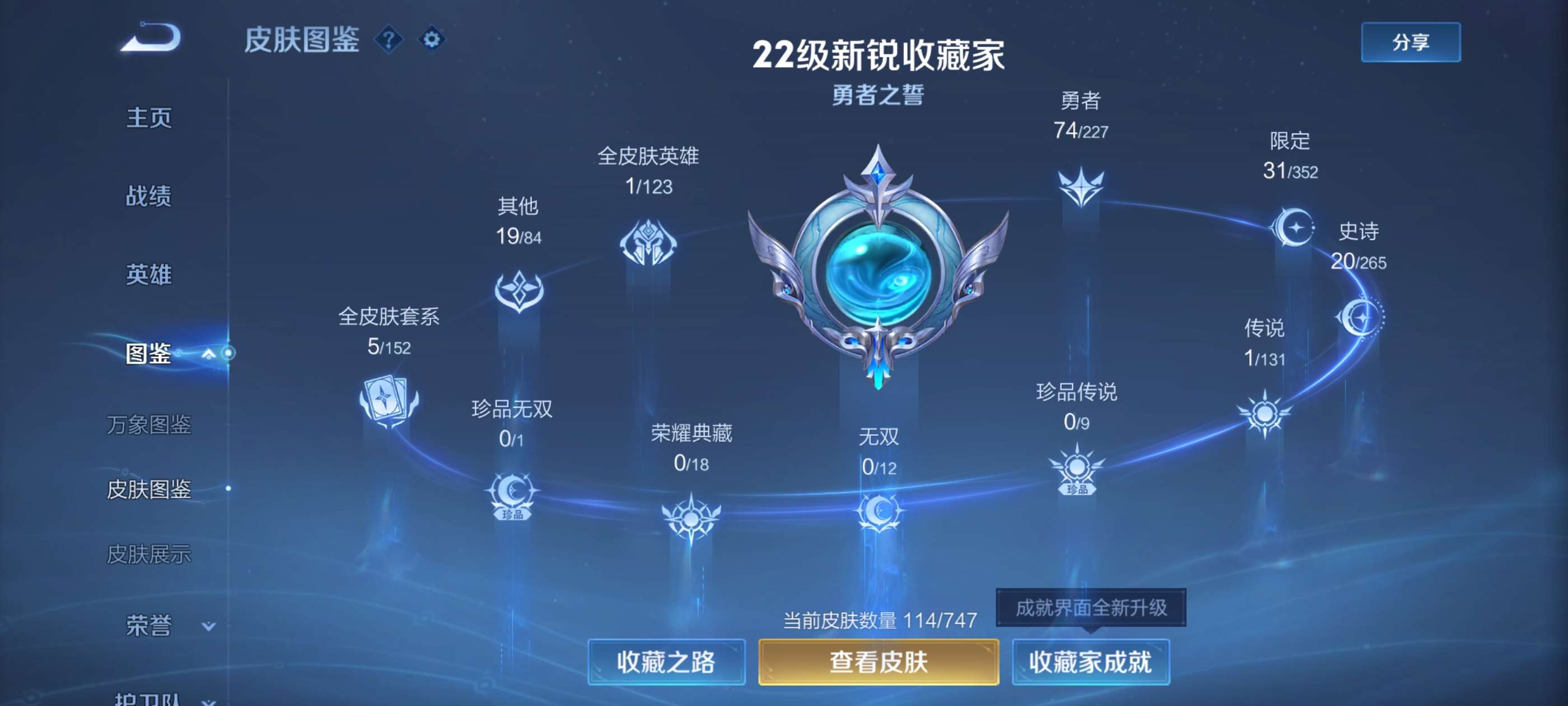 WZCMW3410064王者荣耀账号详情图13