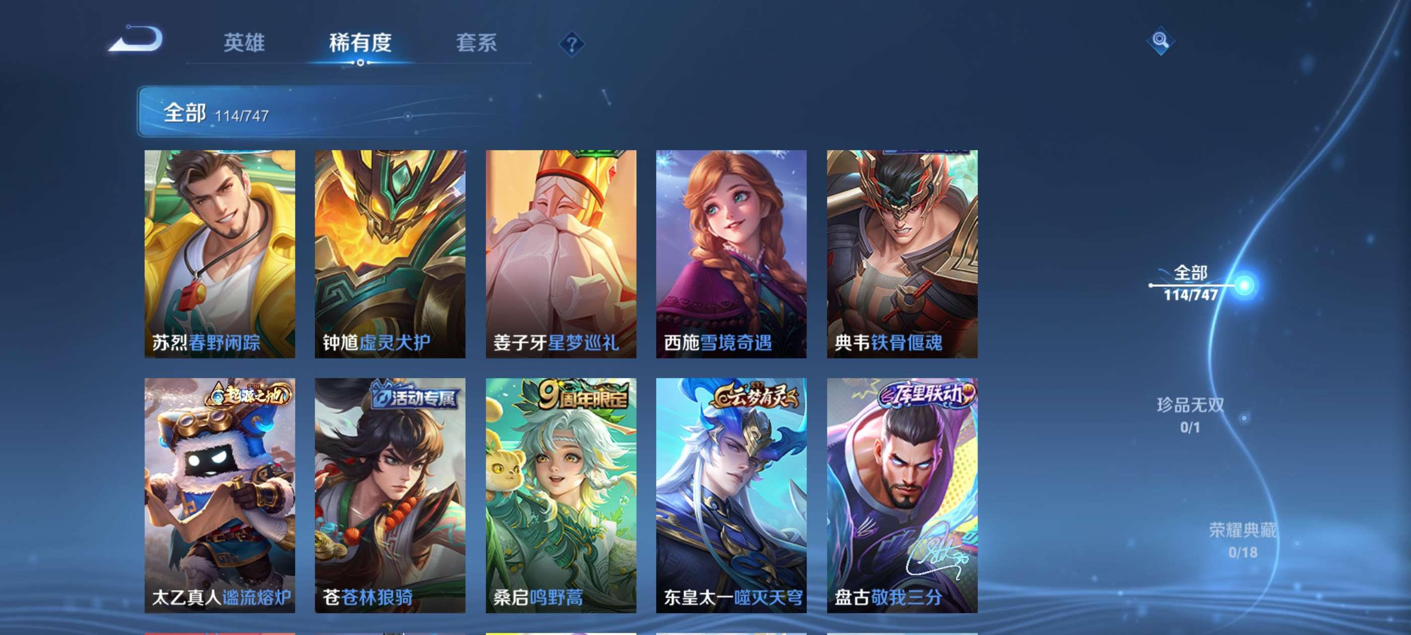 WZCMW3410064王者荣耀账号详情图3