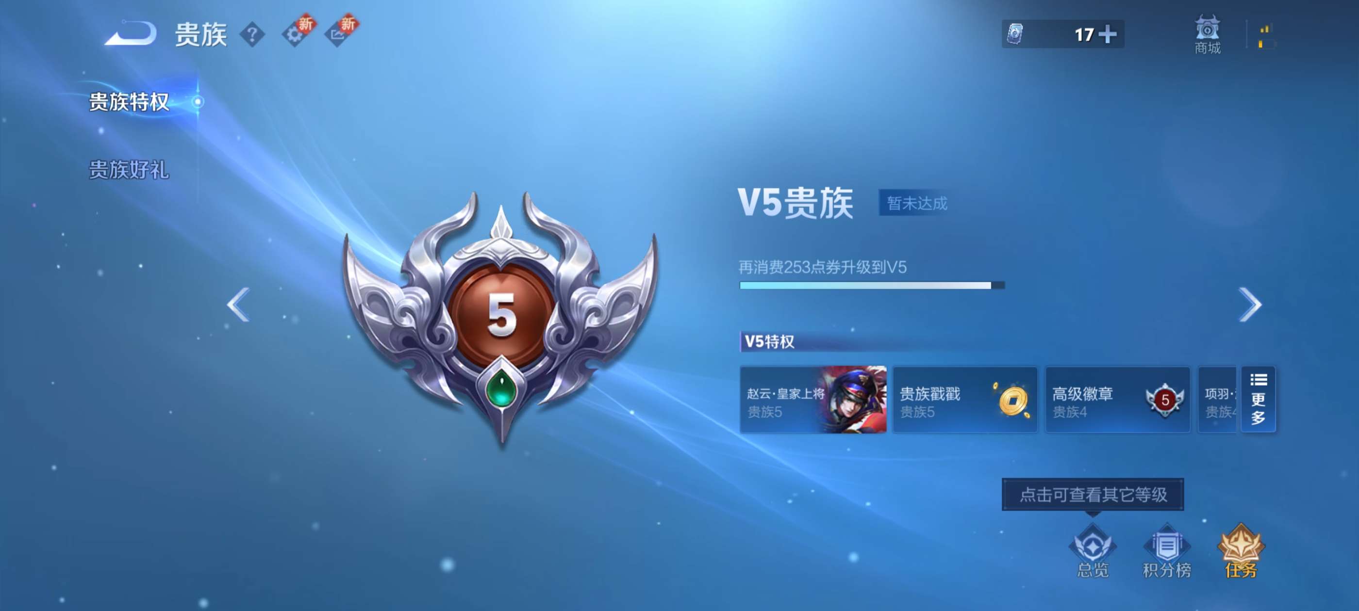 WZCMW3410064王者荣耀账号详情图14