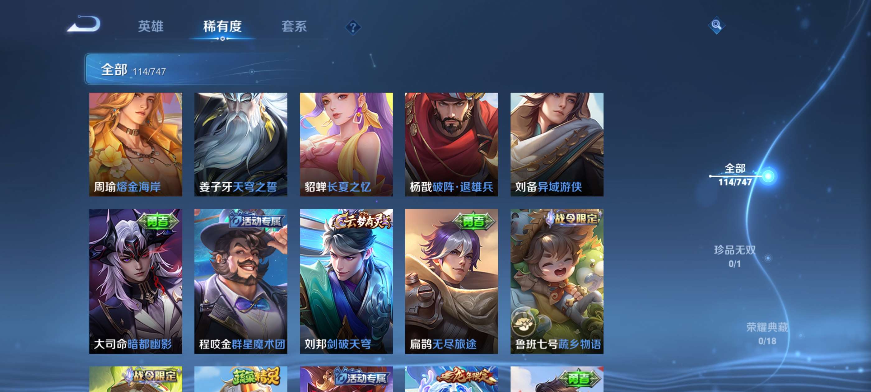 WZCMW3410064王者荣耀账号详情图4