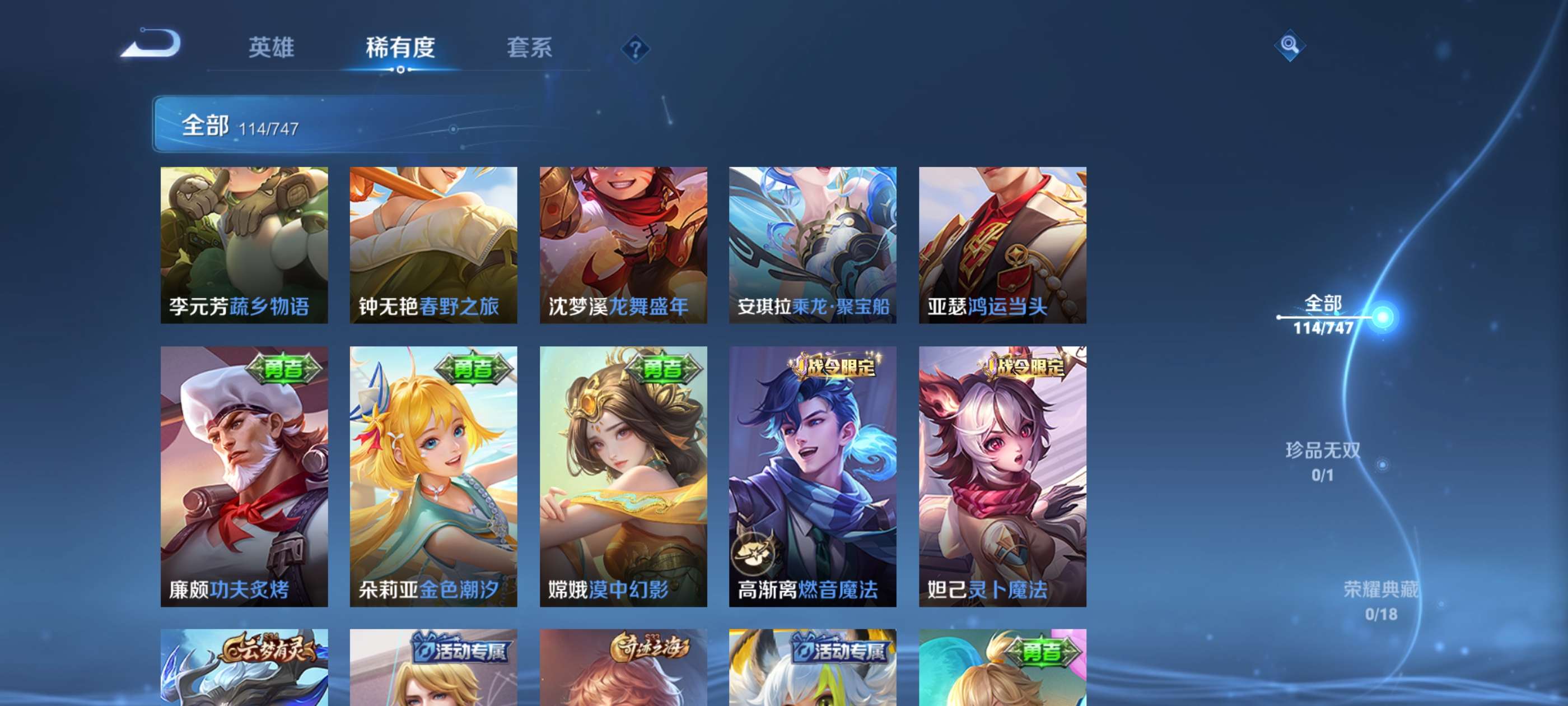 WZCMW3410064王者荣耀账号详情图5