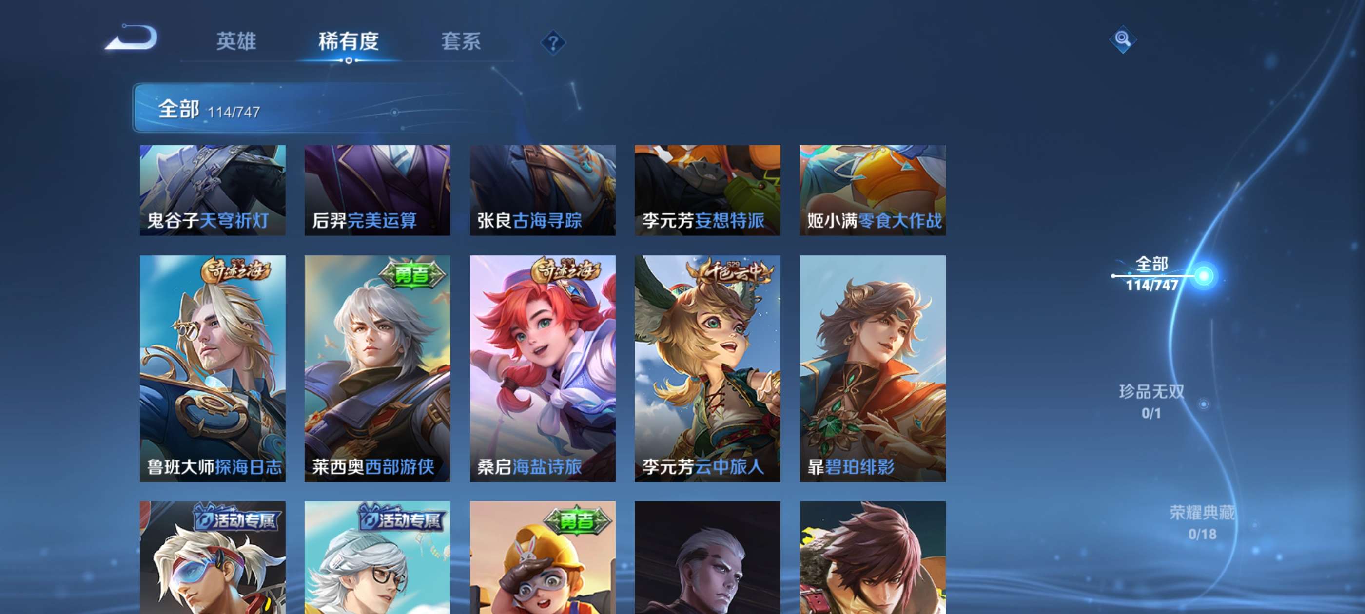 WZCMW3410064王者荣耀账号详情图6