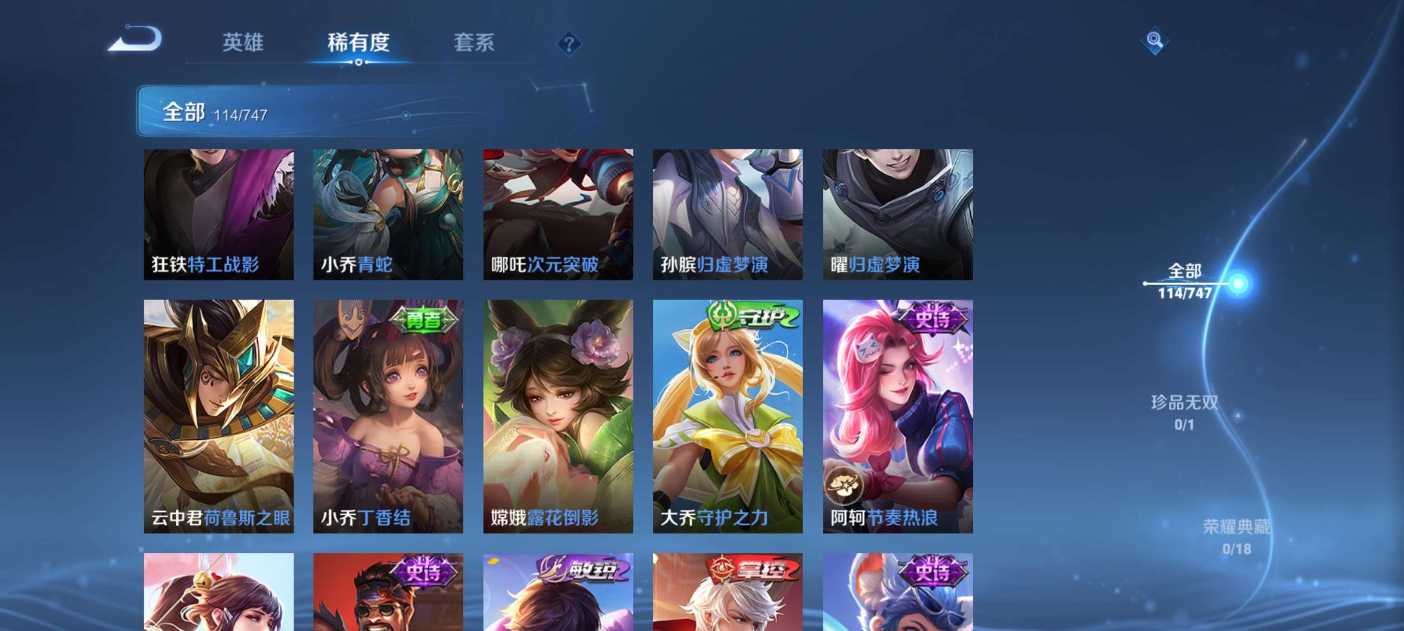 WZCMW3410064王者荣耀账号详情图7