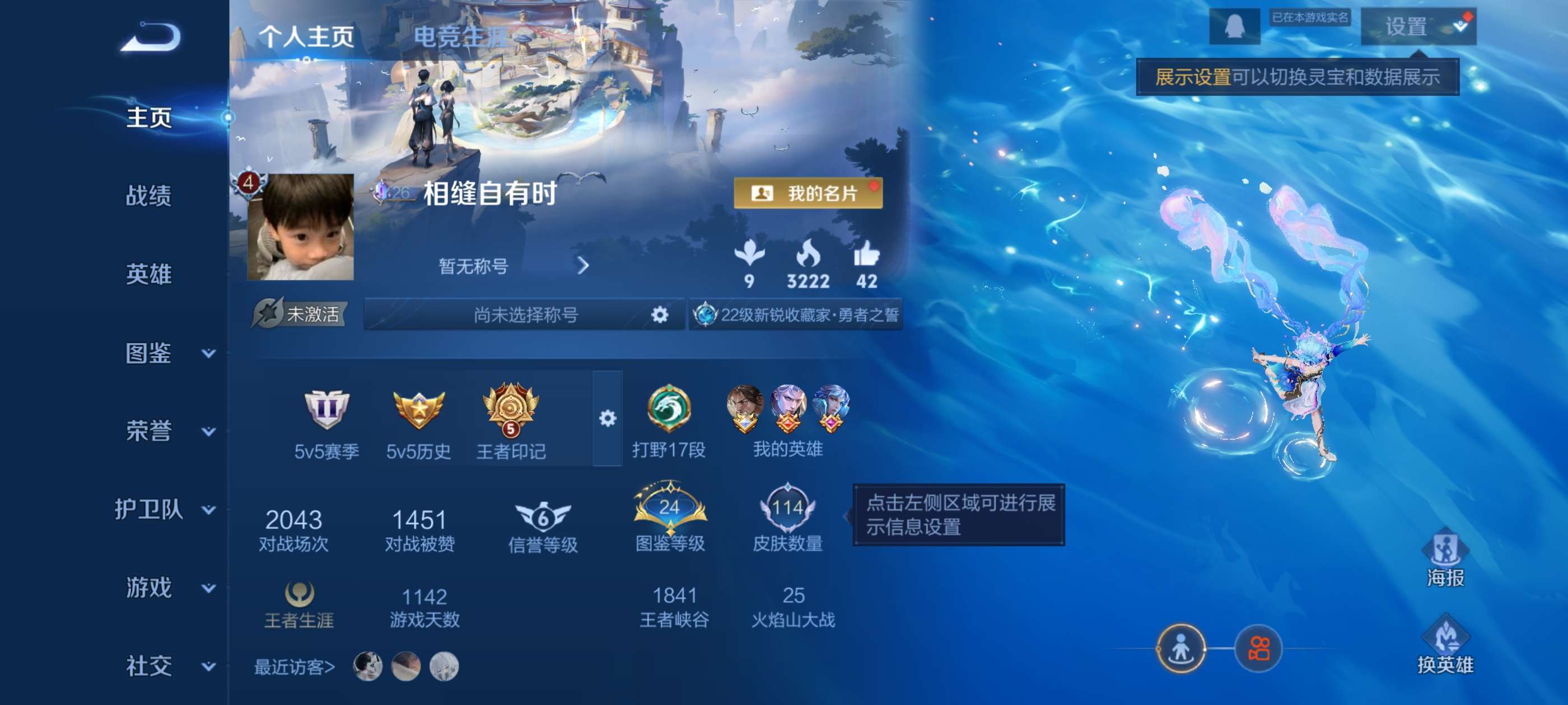 WZCMW3410064王者荣耀账号详情图17