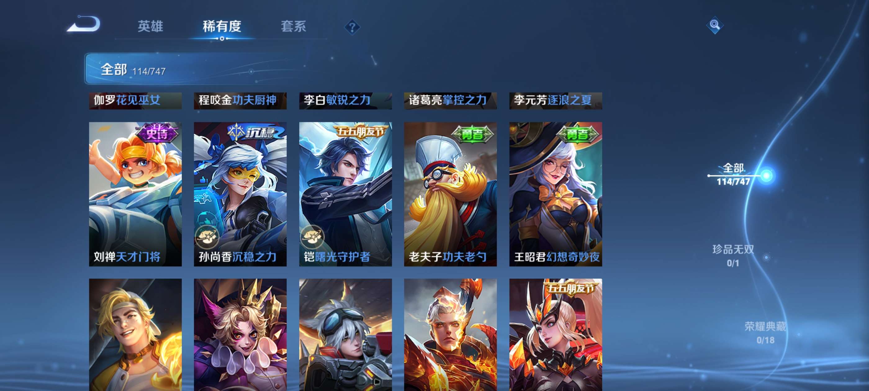 WZCMW3410064王者荣耀账号详情图8