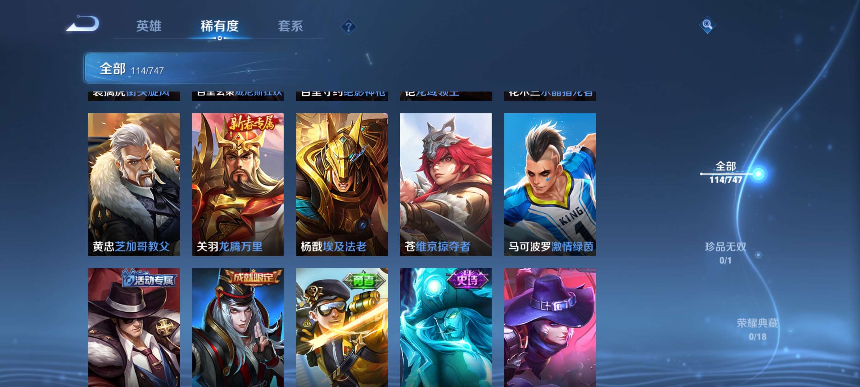 WZCMW3410064王者荣耀账号详情图9