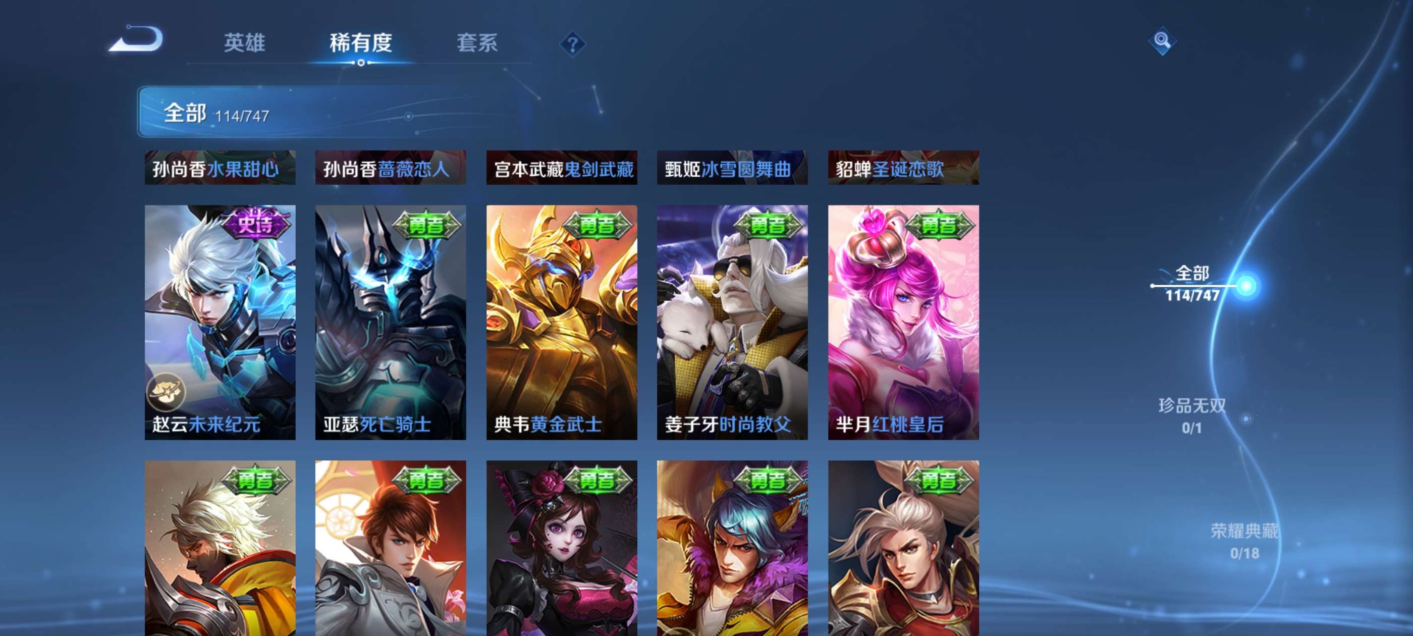 WZCMW3410064王者荣耀账号详情图11