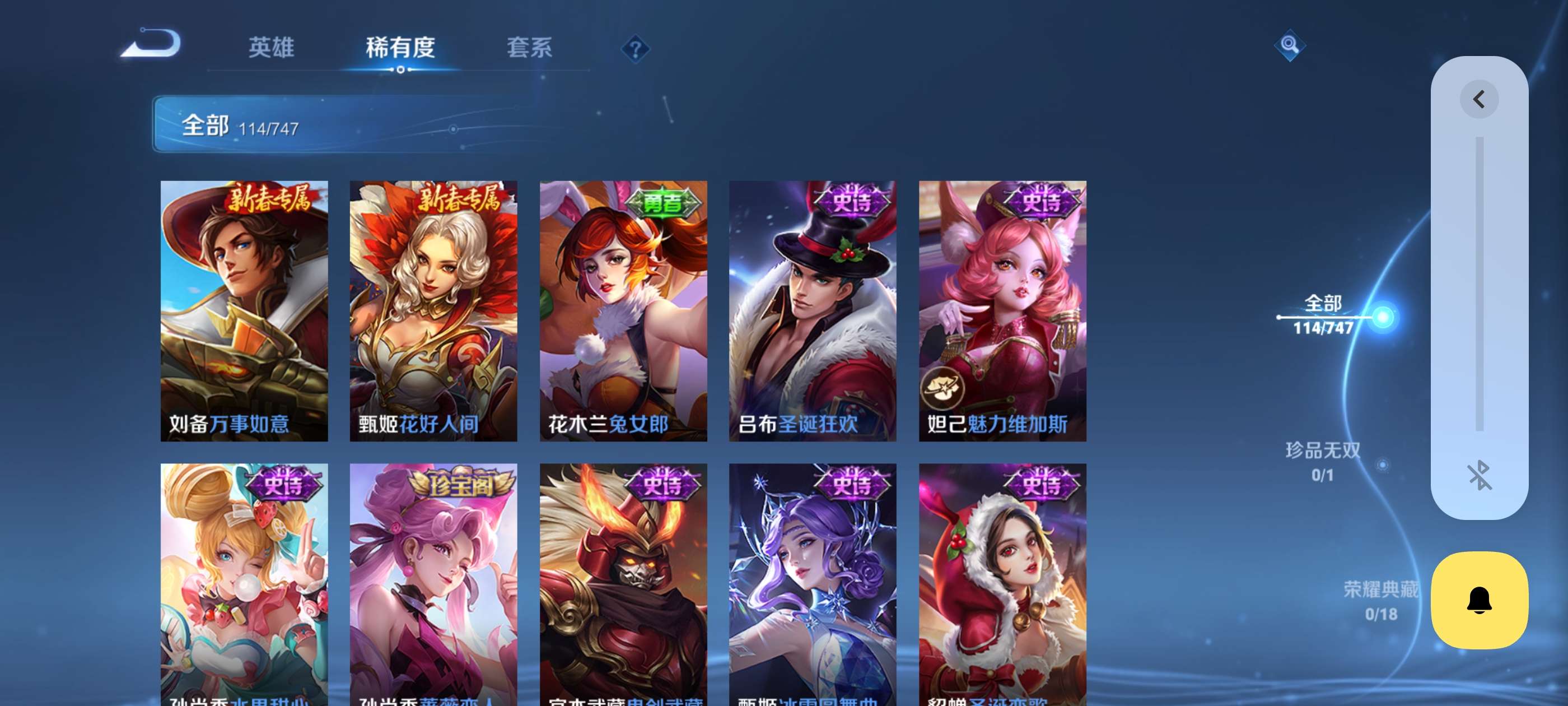 WZCMW3410064王者荣耀账号详情图10