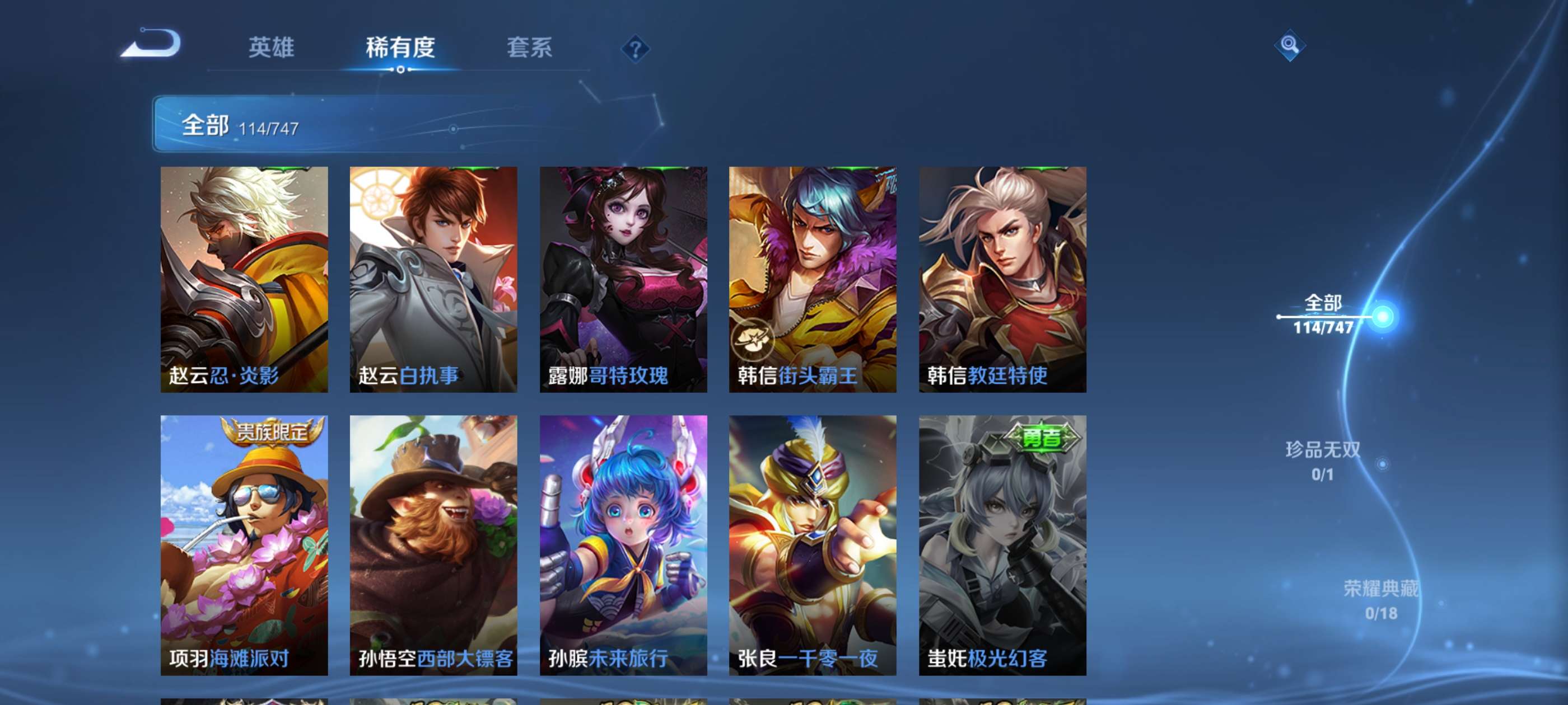 WZCMW3410064王者荣耀账号详情图12