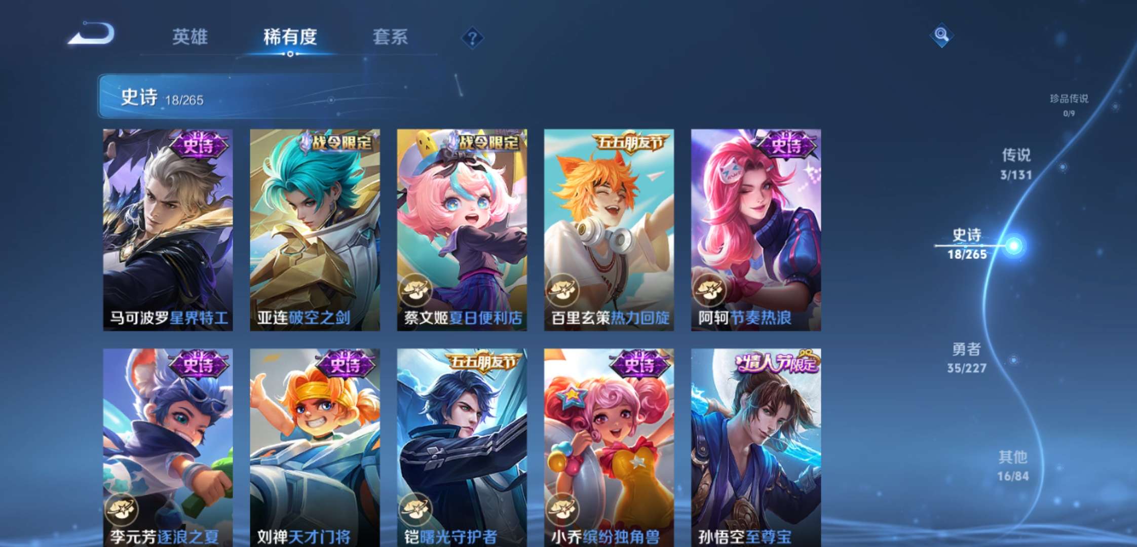 WZCMW3426393王者荣耀账号详情图7 WZCMW3426393王者荣耀账号详情图7