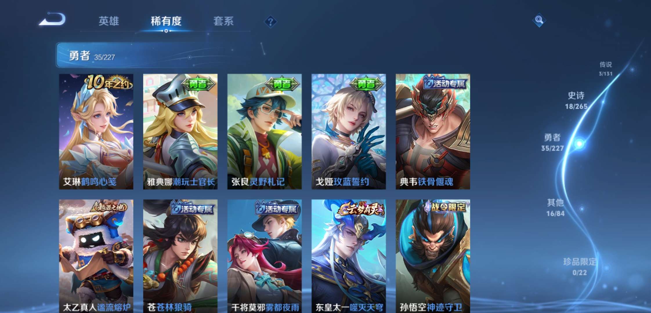 WZCMW3426393王者荣耀账号详情图9 WZCMW3426393王者荣耀账号详情图9