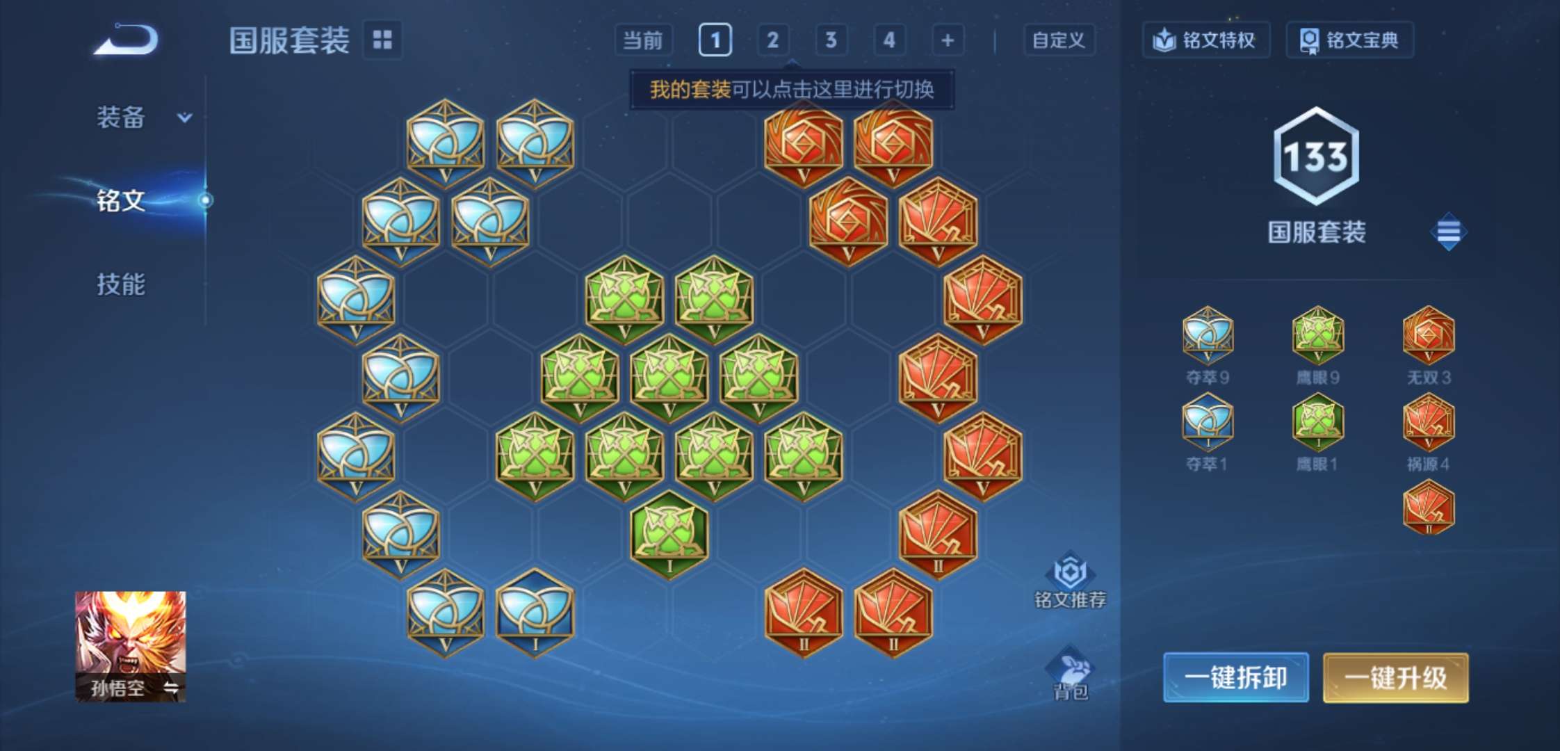 WZCMW3426393王者荣耀账号详情图13 WZCMW3426393王者荣耀账号详情图13