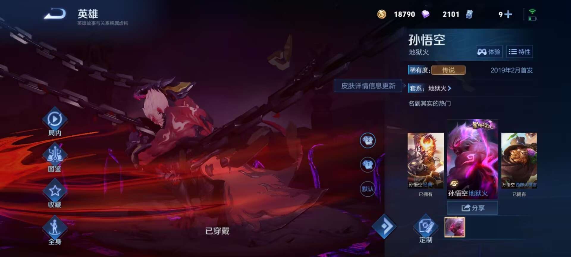 WZCMW3409898王者荣耀账号详情图12