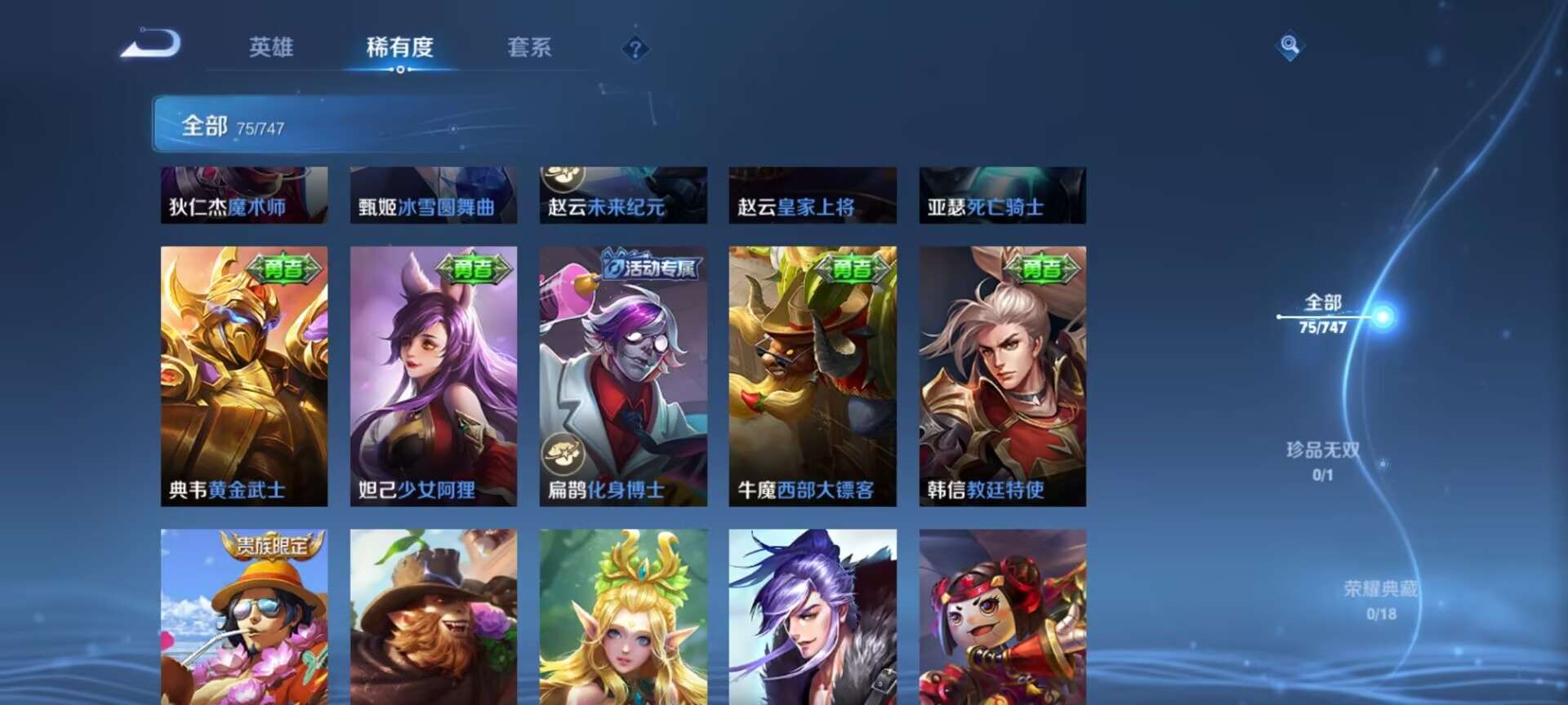 WZCMW3409898王者荣耀账号详情图10