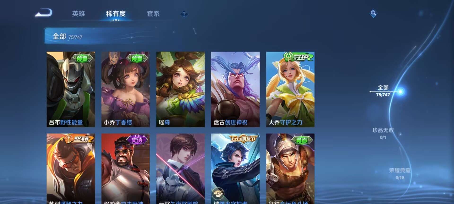 WZCMW3409898王者荣耀账号详情图11