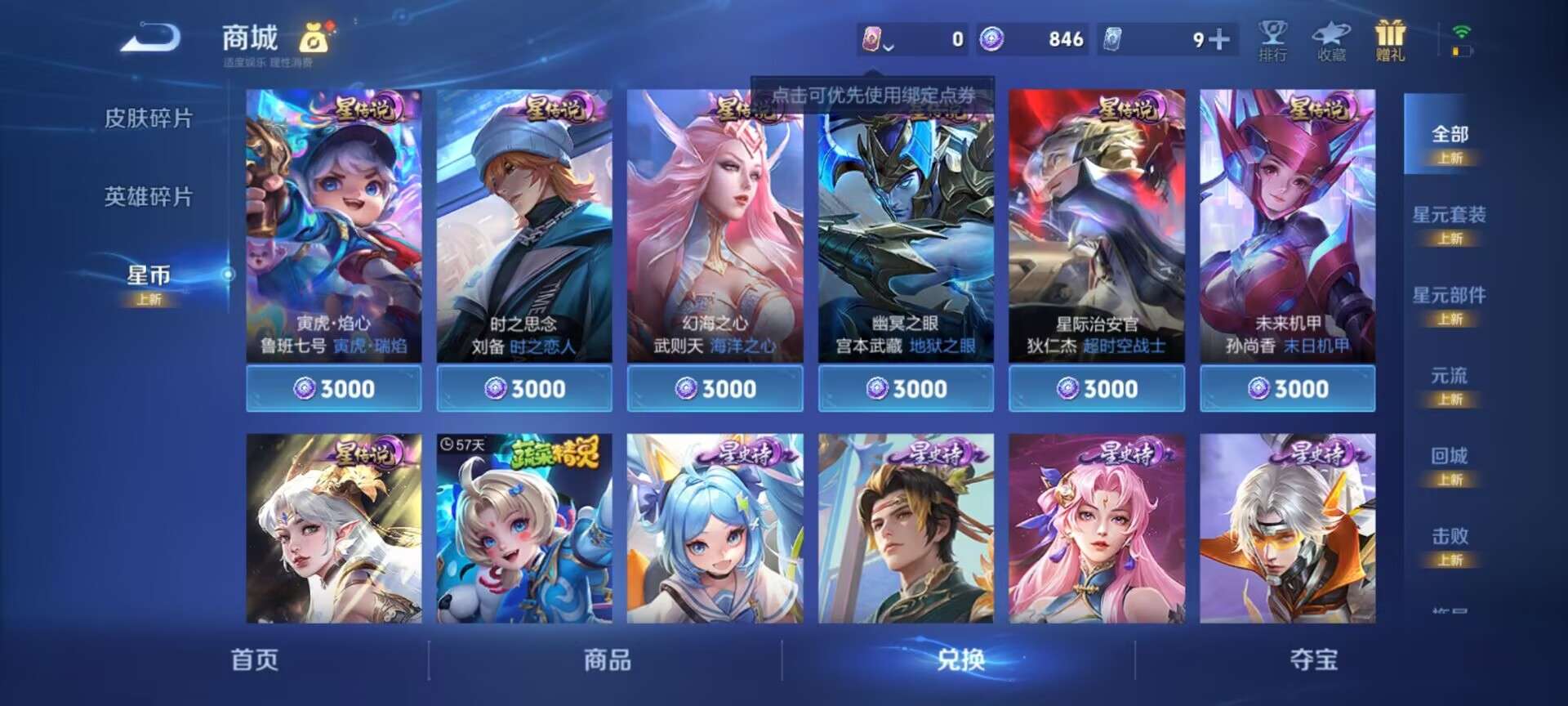 WZCMW3409898王者荣耀账号详情图13