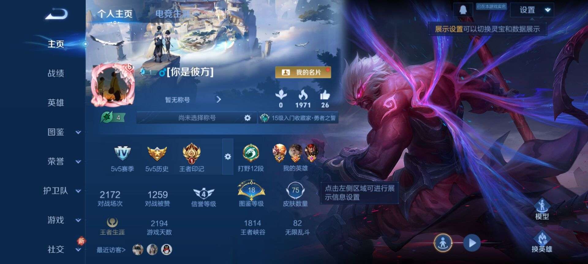 WZCMW3409898王者荣耀账号详情图15